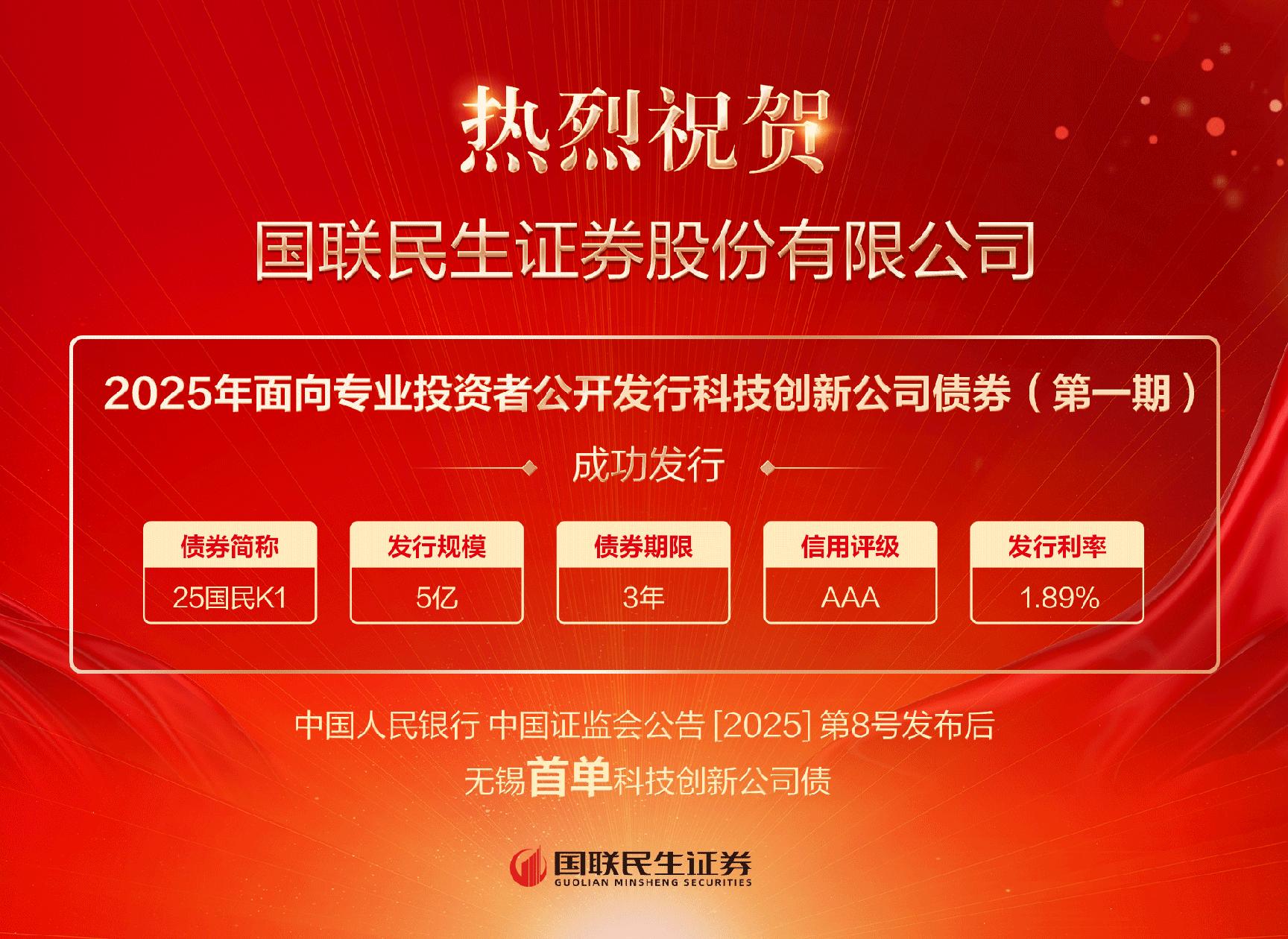 国联民生(601456.SH)：上半年净利润同比预增1183%左右