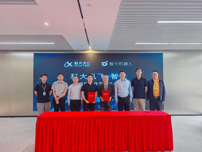 科大讯飞获得外观设计专利授权：“机器人”