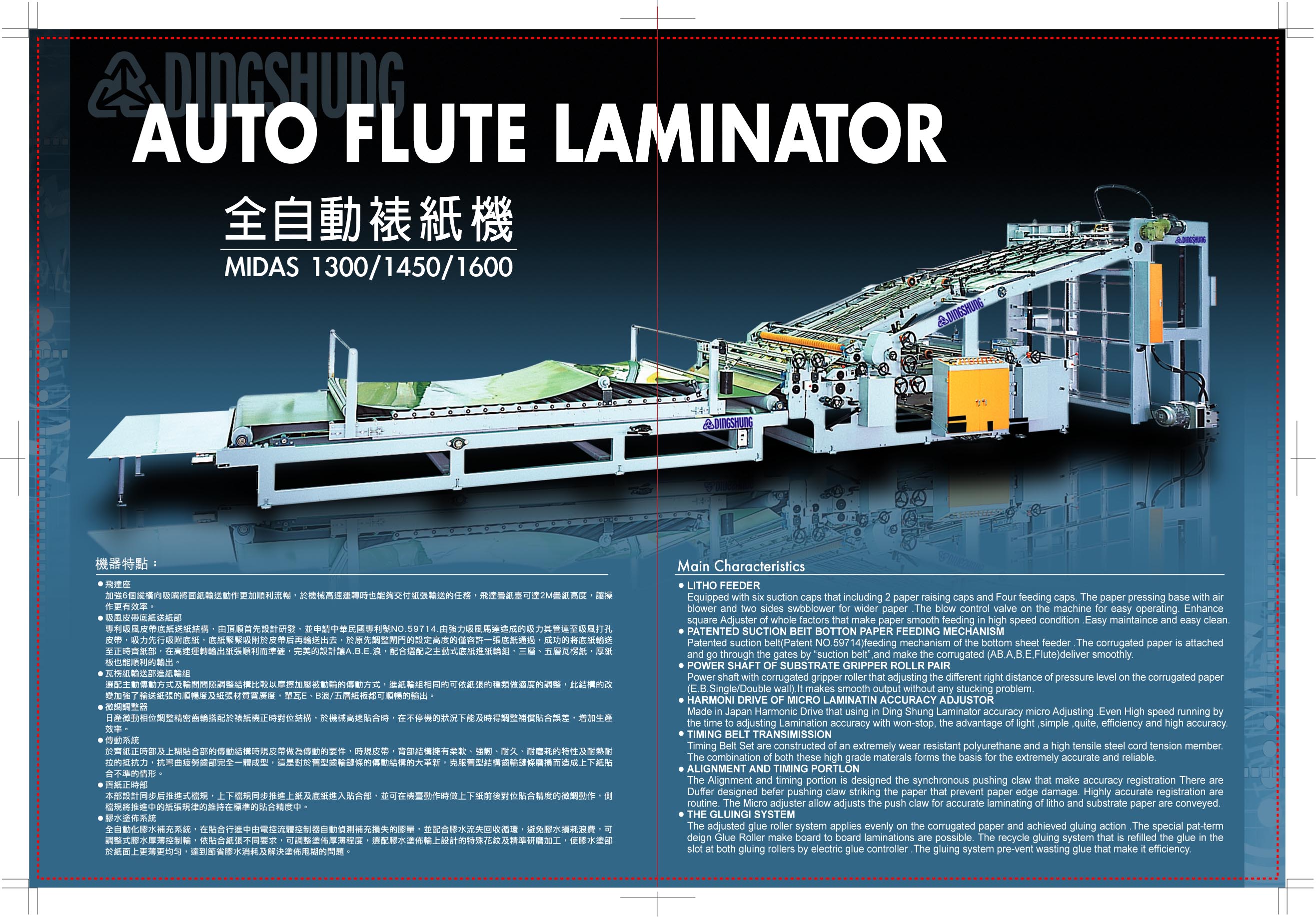 博硕科技公布国际专利申请：“一种动力电池防护片材贴合模切设备”