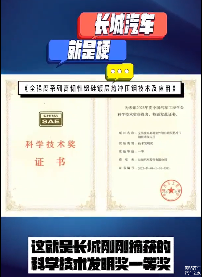 长城汽车获得发明专利授权：“车辆控制方法及控制系统”