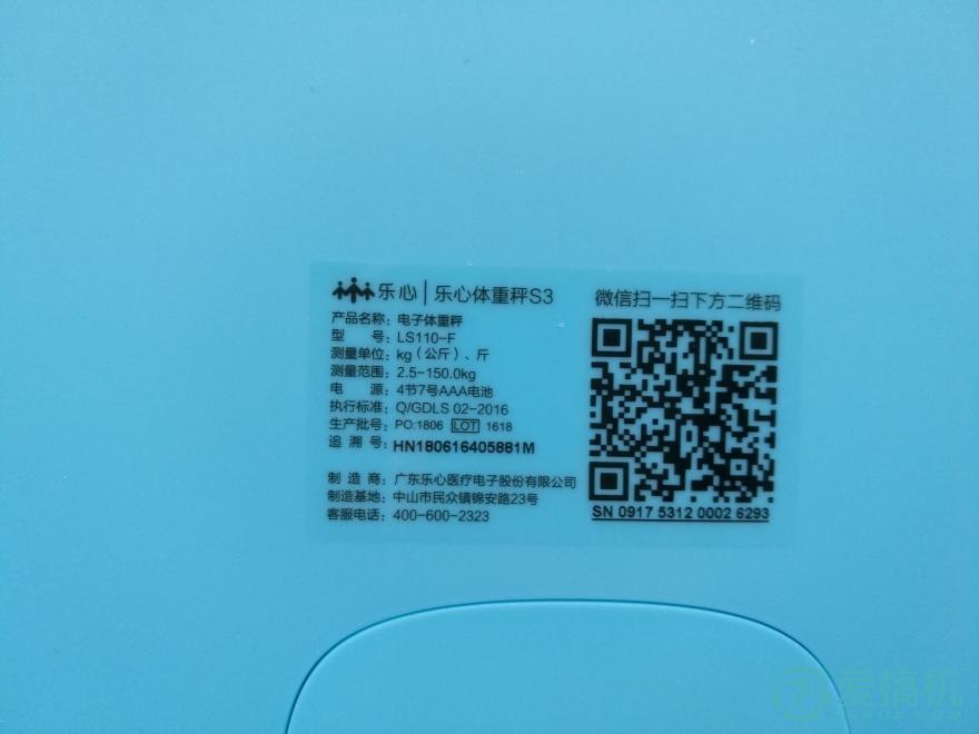 乐心医疗获得实用新型专利授权：“一种秤脚装置及电子秤”