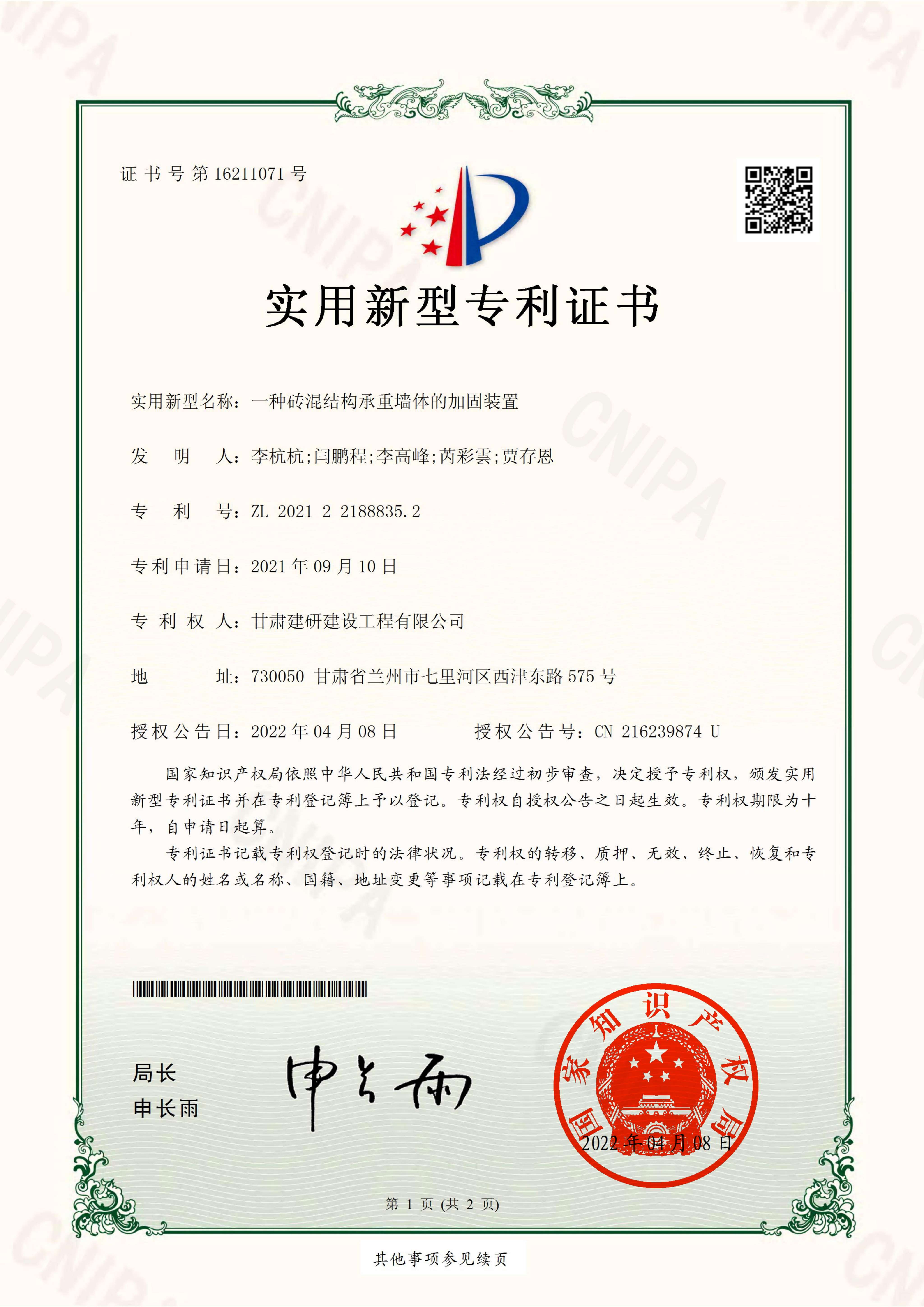 美的集团获得实用新型专利授权：“蓄热装置及暖通系统”