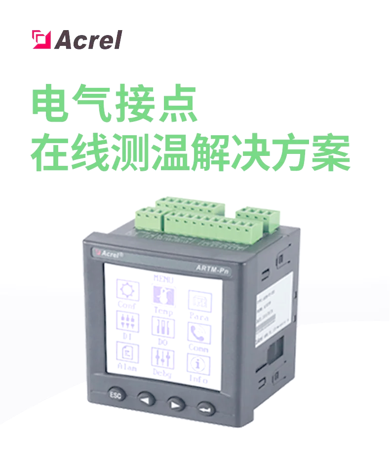 安科瑞获得实用新型专利授权：“一种新能源用交流电流采集装置”