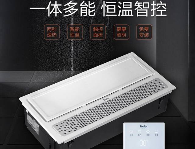 海尔智家获得实用新型专利授权：“空调挂机”