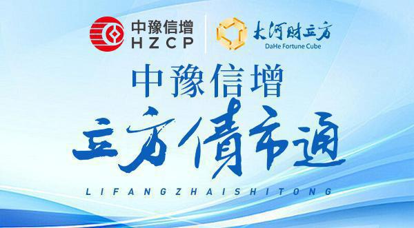 债市公告精选 | 东北再担保涉及2.244亿元被执行案件；常德农商行评级遭下调