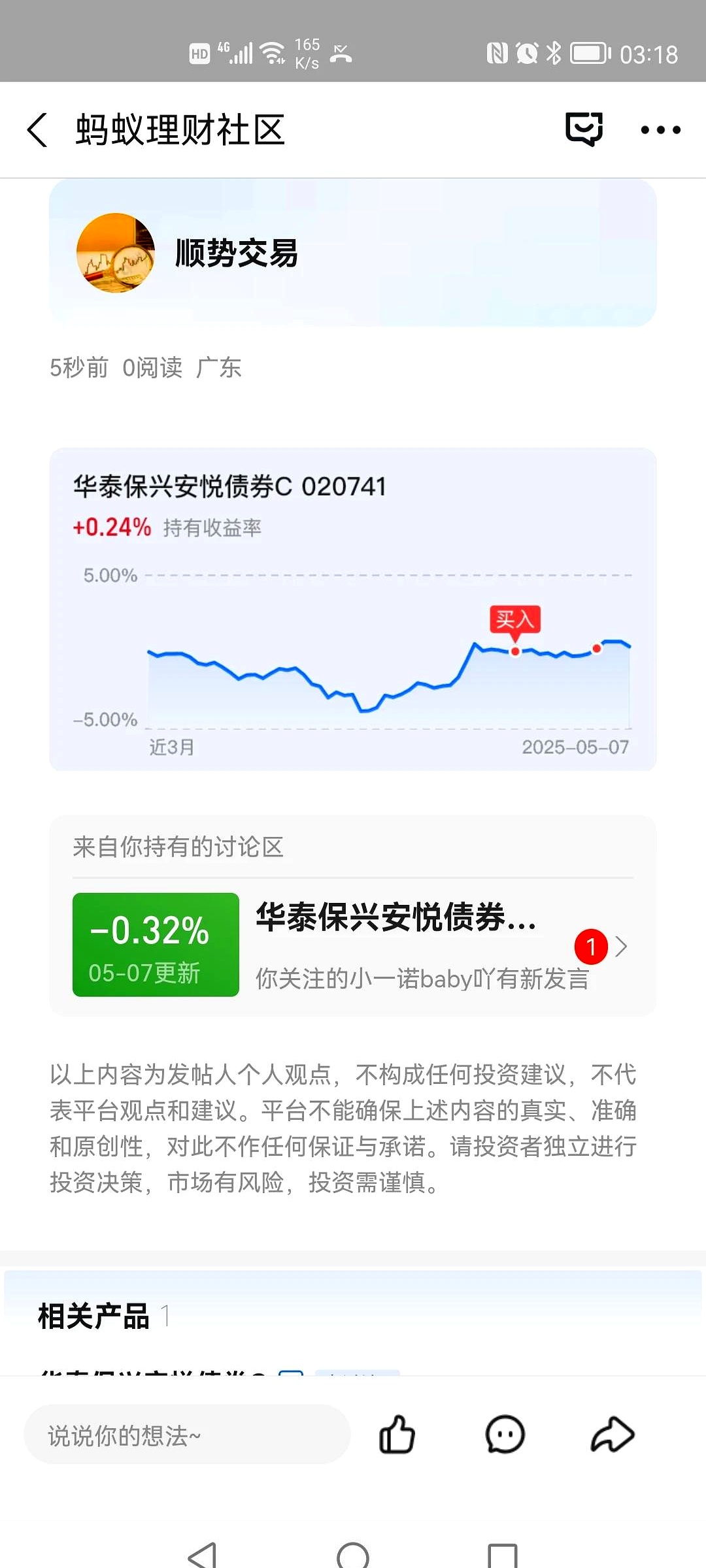 债市收盘|利率债中长端大幅上行超3bp，30年国债收益率达1.95%