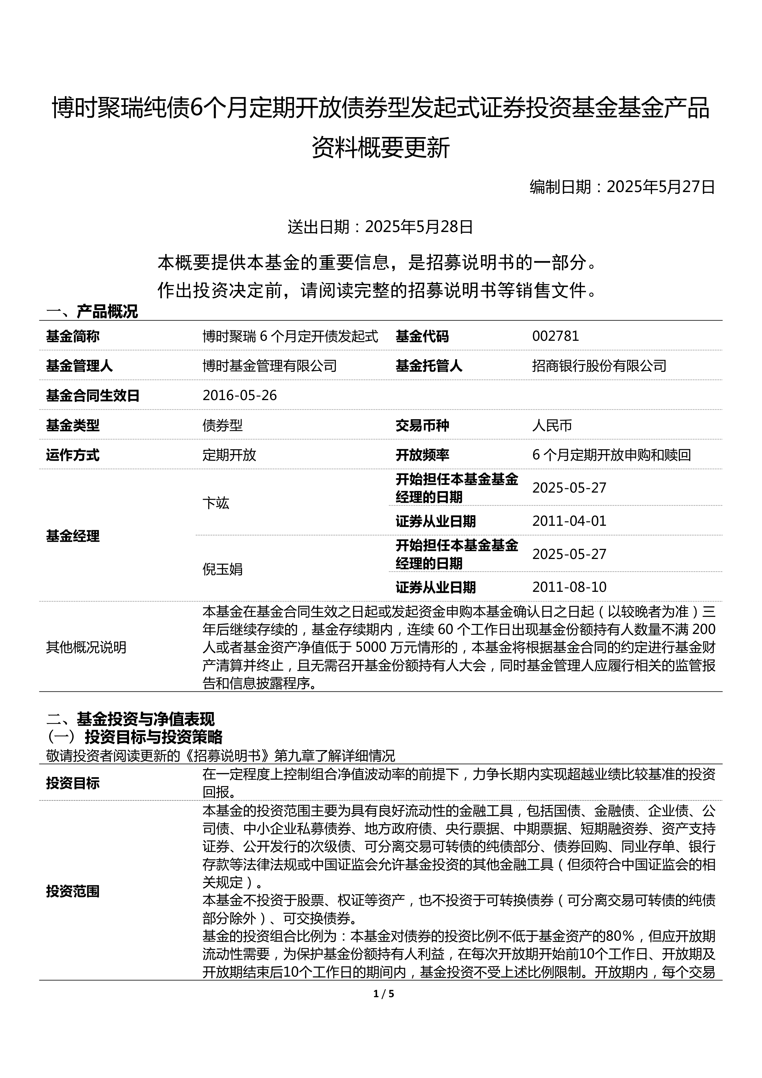 6月沪深两市债券市场日均交易量环比增长8.6%和11.5%