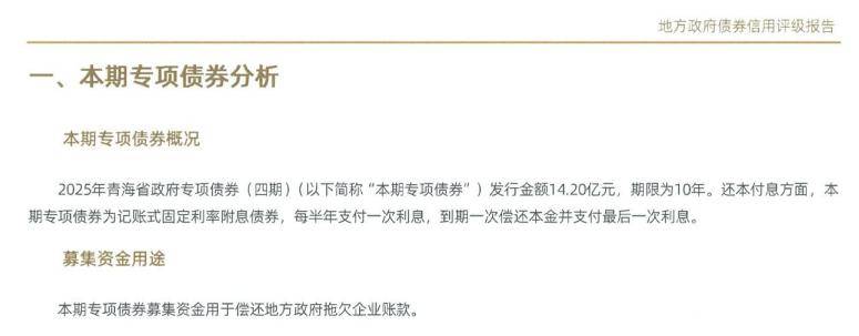 7月新增专项债发行规模创年内新高