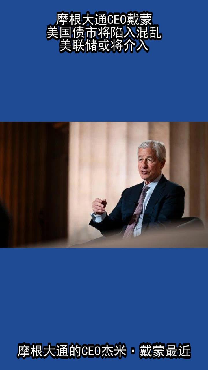 债市重回低波 DR001下探1.3% 美联储主席继任战提前打响 | 债圈大家说08.05