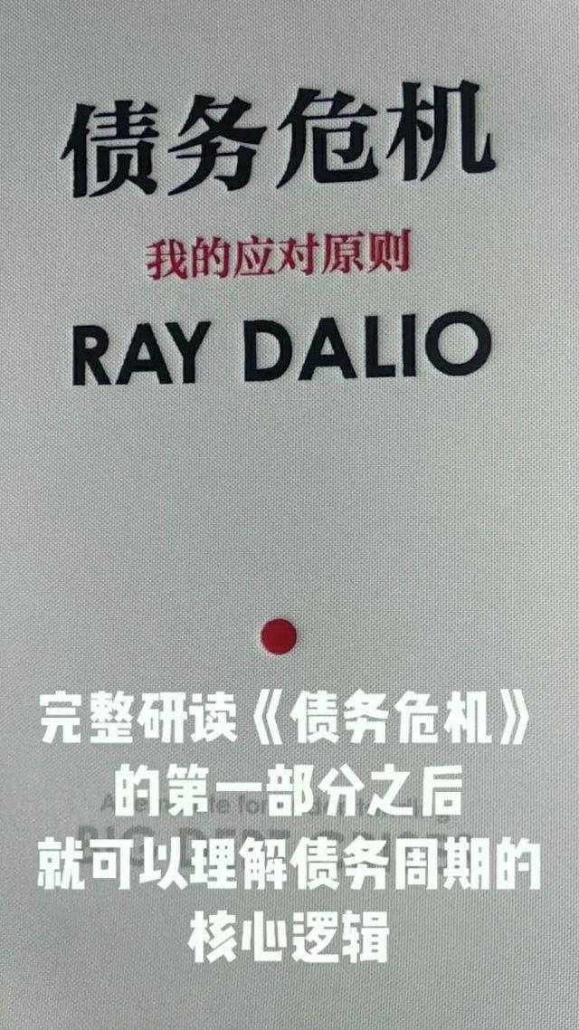 美国债务危机将近？达里奥“花式警告”：就像一艘驶向岩石的船！