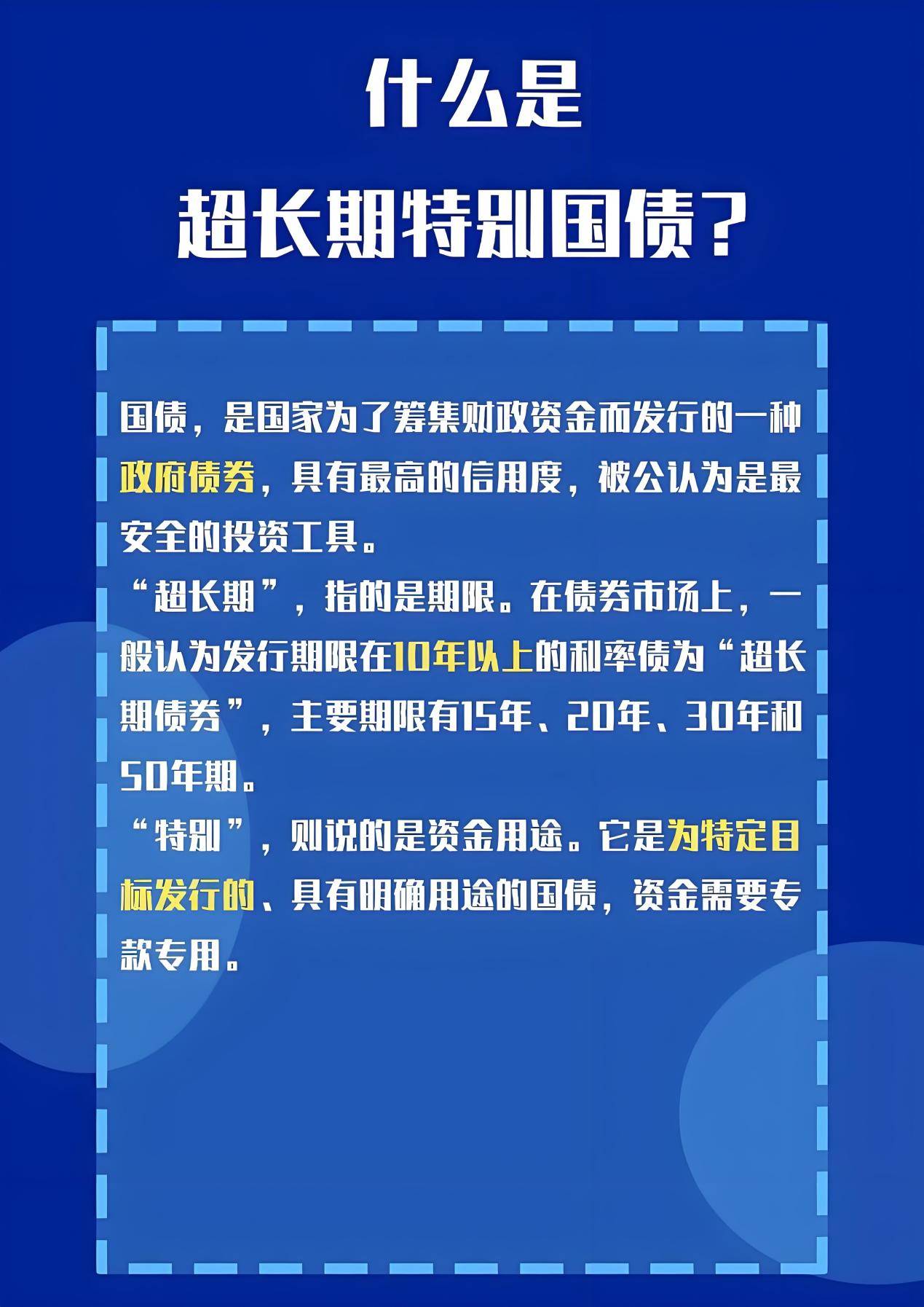 国债等利息收入恢复征收增值税 中外资机构如何调整投资策略？