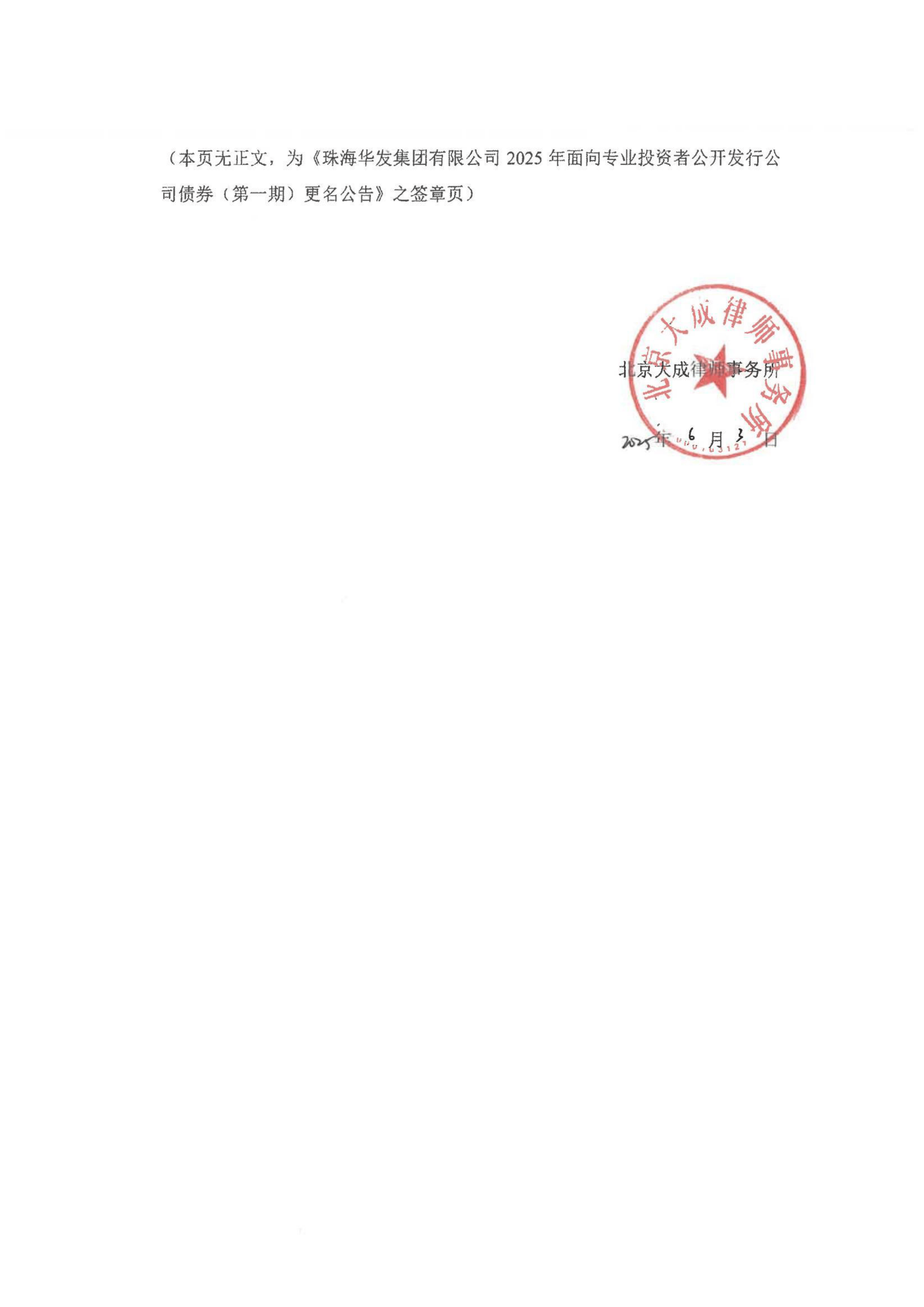 债市公告精选 | 华阳经贸集团涉嫌欺诈发行证券罪；大连机床将依法注销存续债券