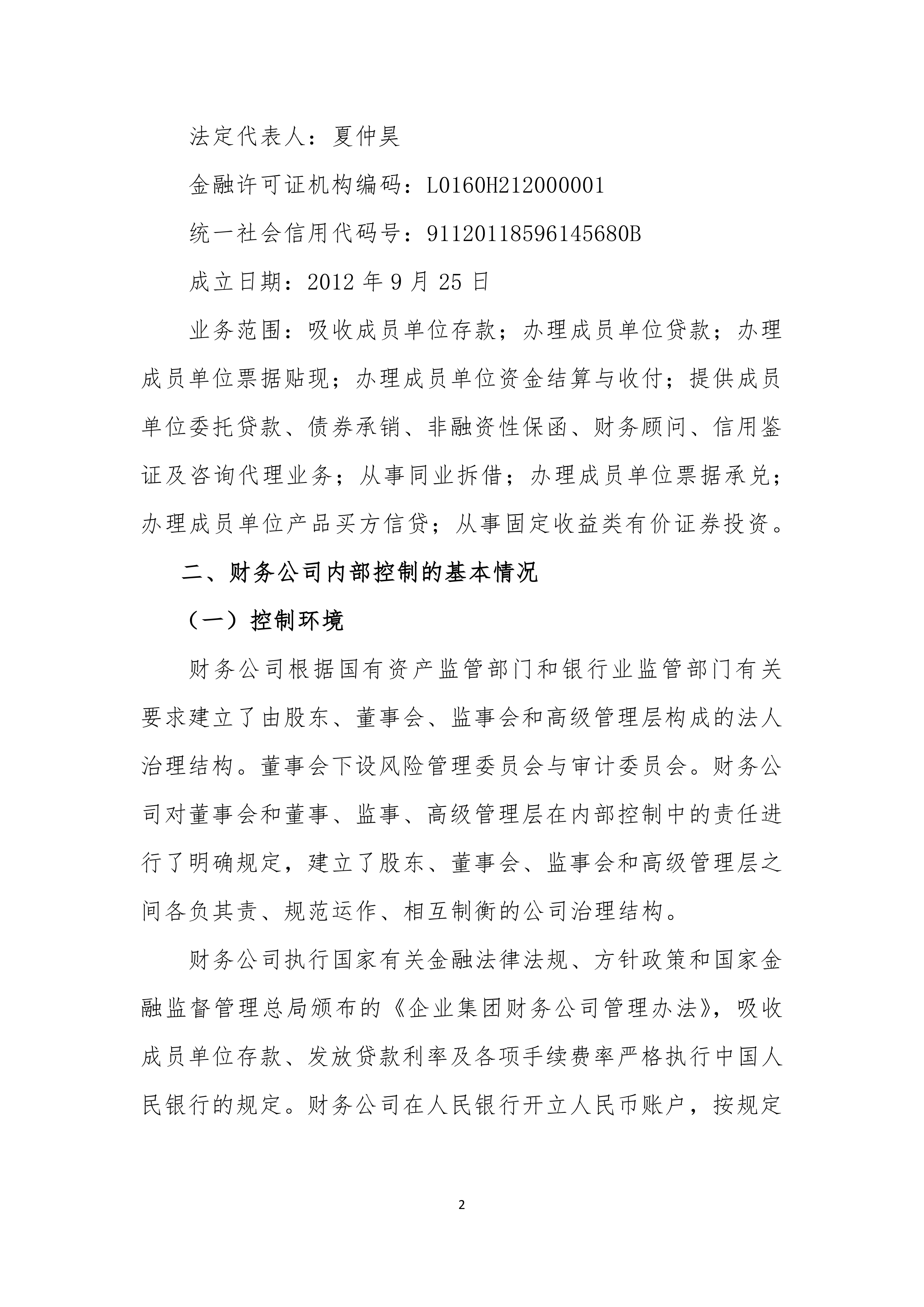 新发国债等债券利息收入恢复征收增值税 将对险资大类资产配置影响几何？