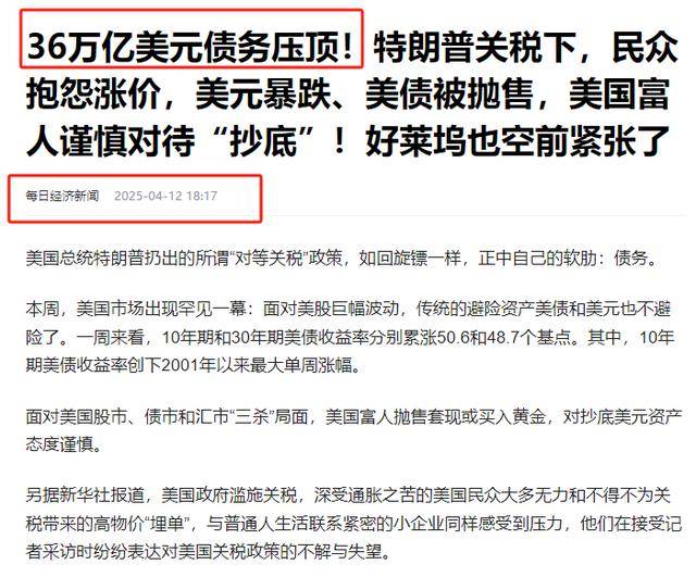 中美关税再次延期90天，超长端跌势显著，10Y国债上方阻力较强 | 债圈大家说8.12