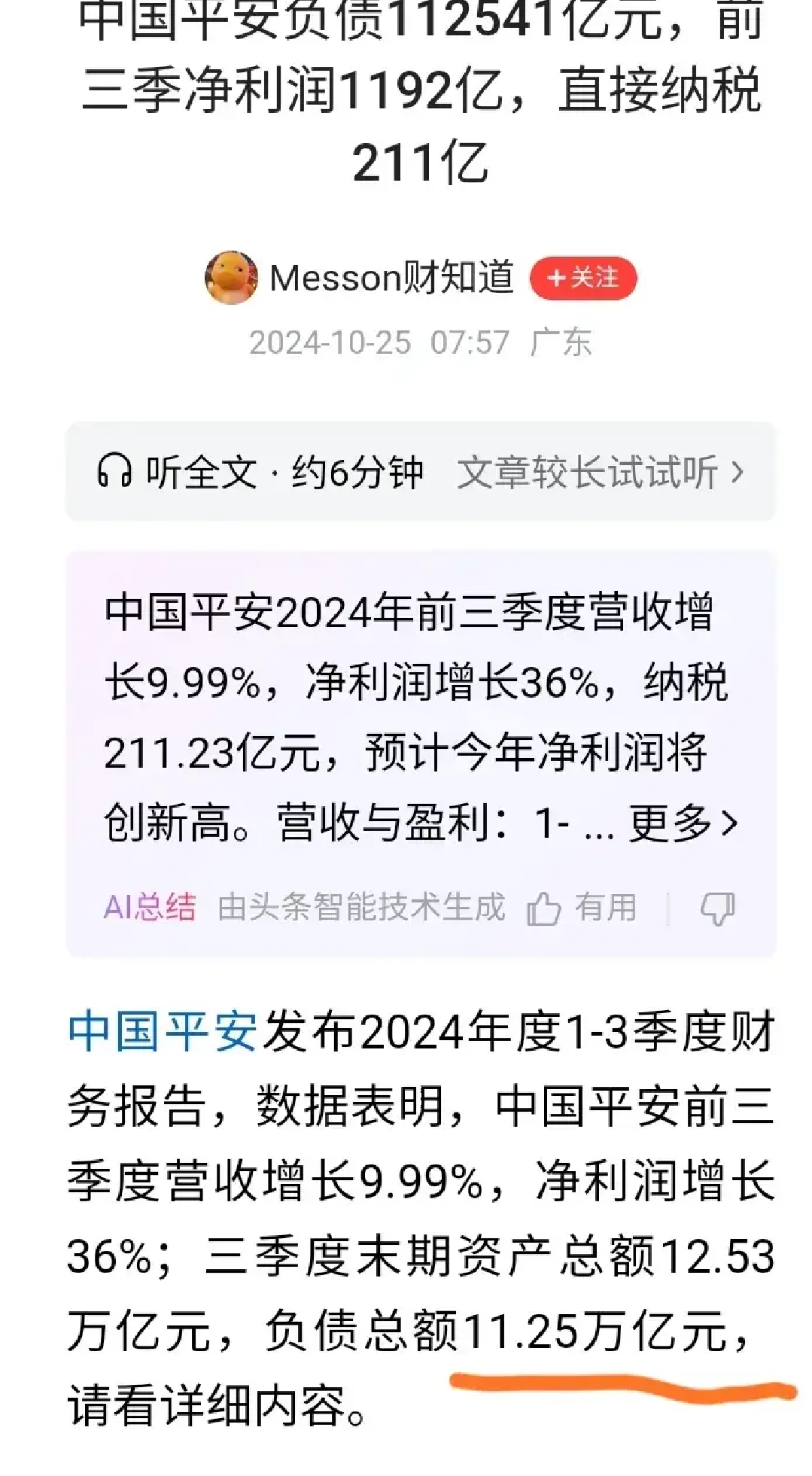 债市早参8月13日|中国恒大退市高杠杆扩张“盛宴”散场 华南城控股正式进入清盘程序
