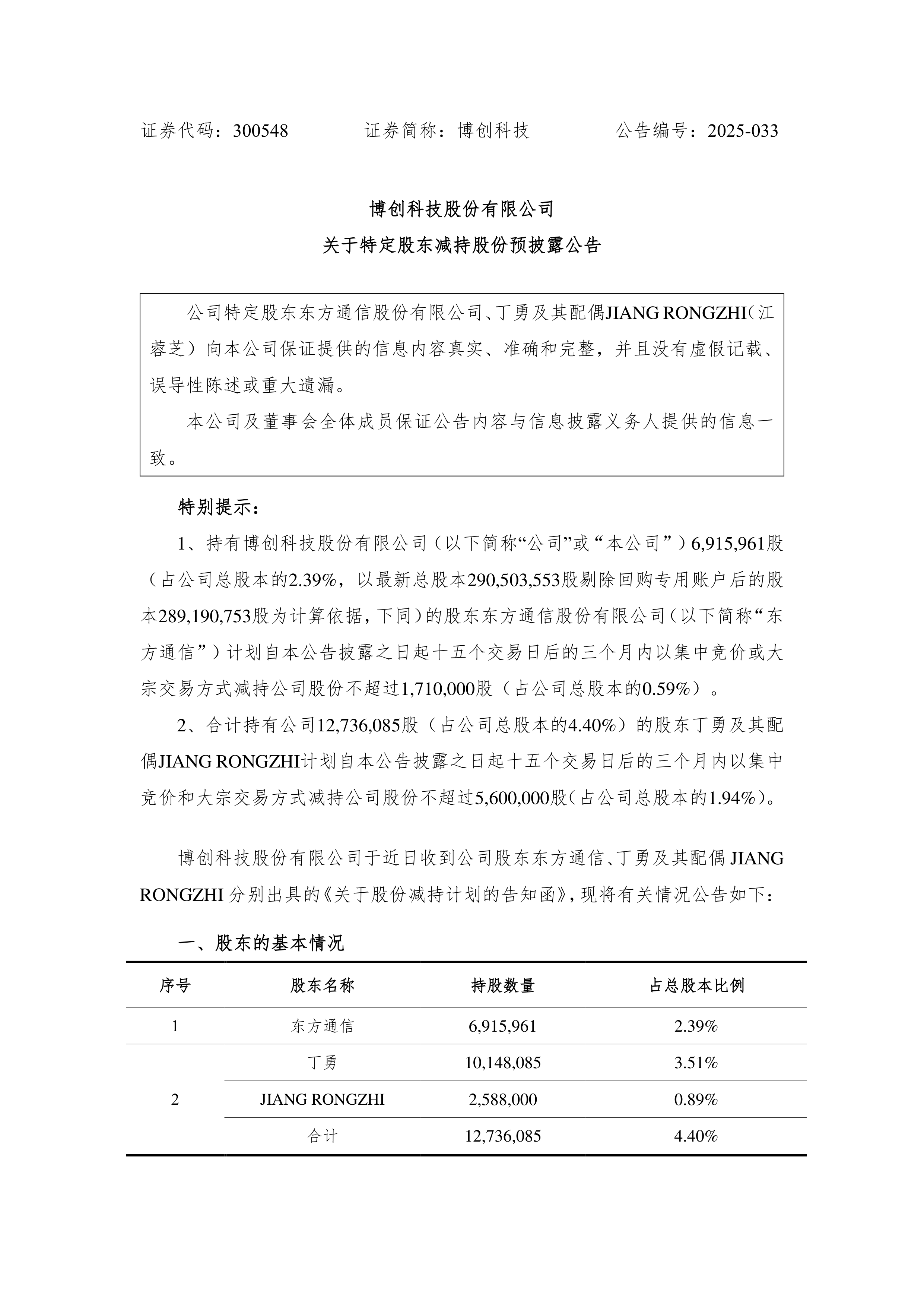 格力博(301260.SZ)：拟参与投资设立产业投资基金