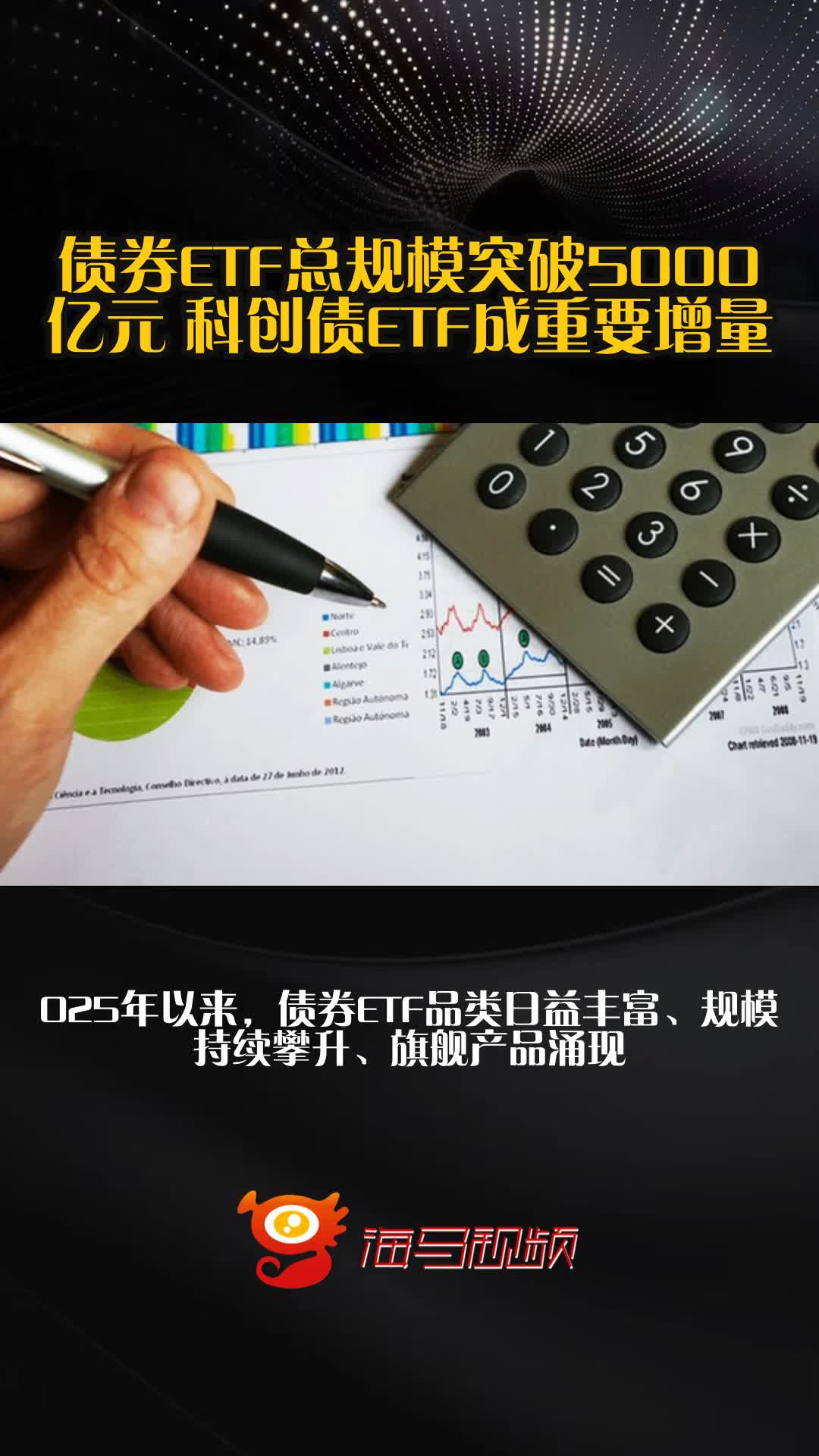 机构配置债券ETF热情不减