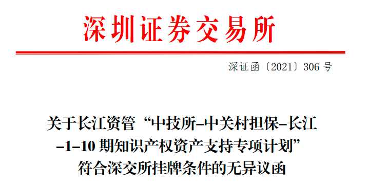 首批4单完成！深交所公司债券续发行落地