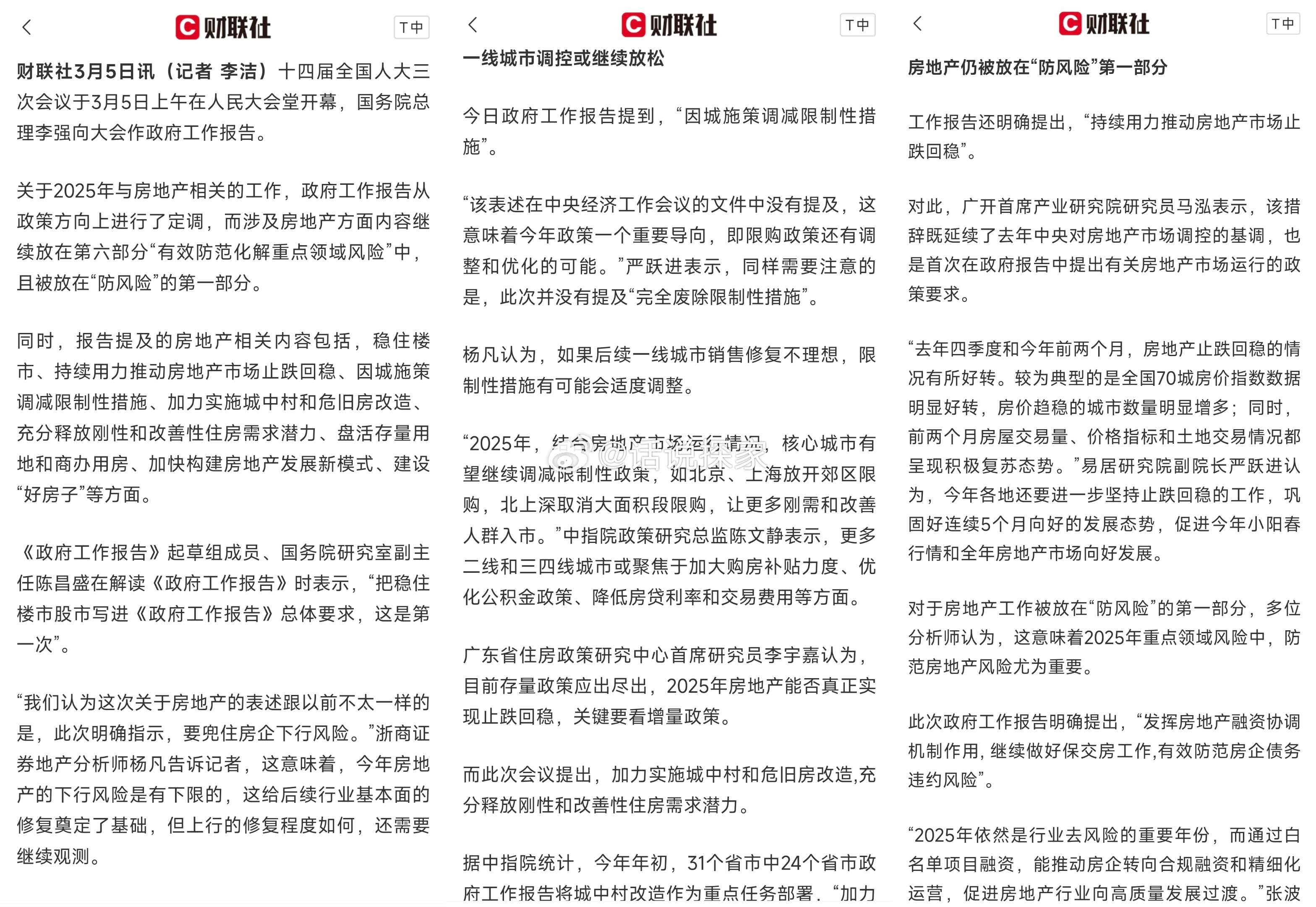 反内卷政策重塑增长逻辑，债市在调整中有无新机会？｜机构要评