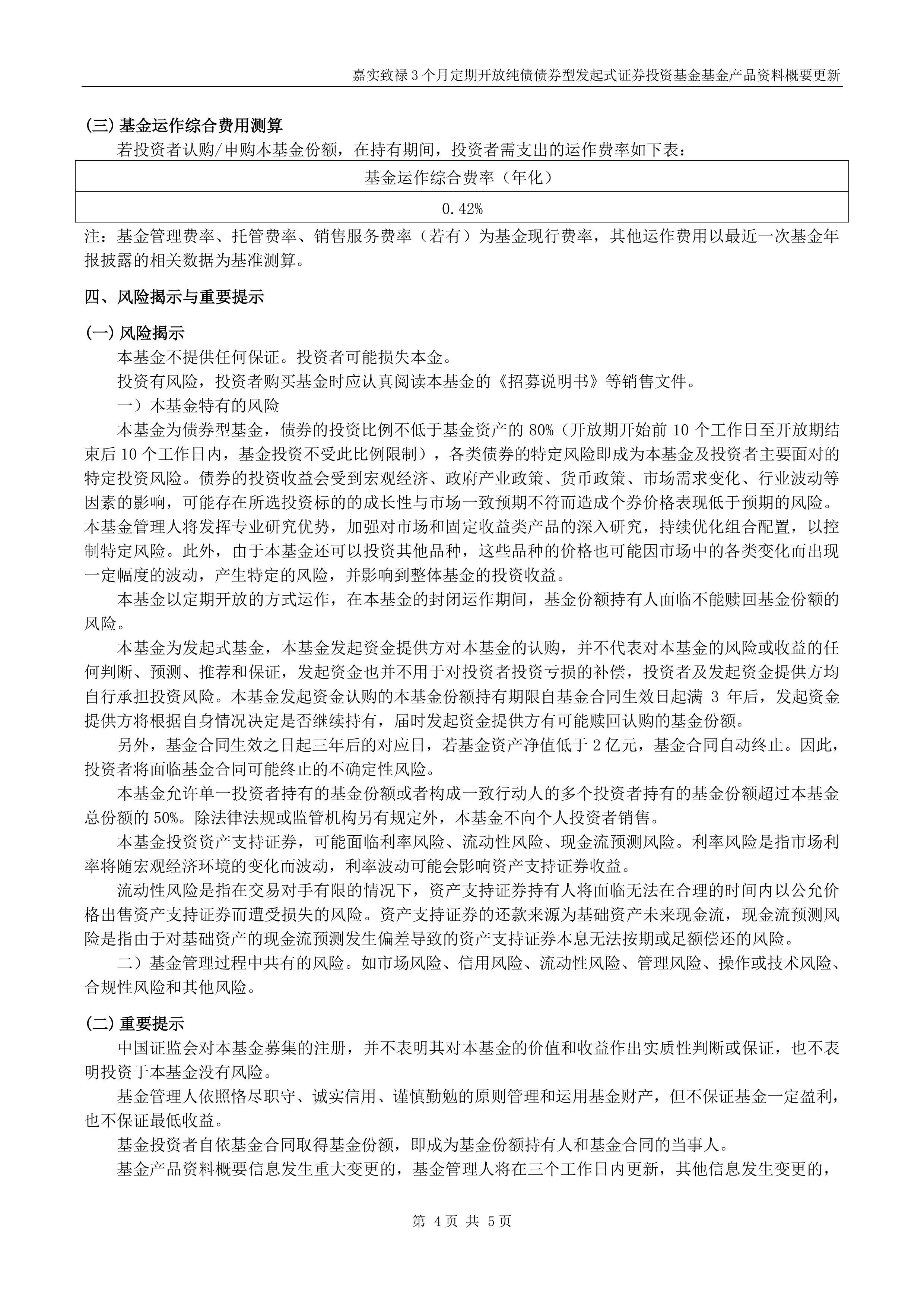 债市早参8月21日| 新规利好 地方债资金可用于PPP存量项目支出；超7成纯债基金8月份亏损