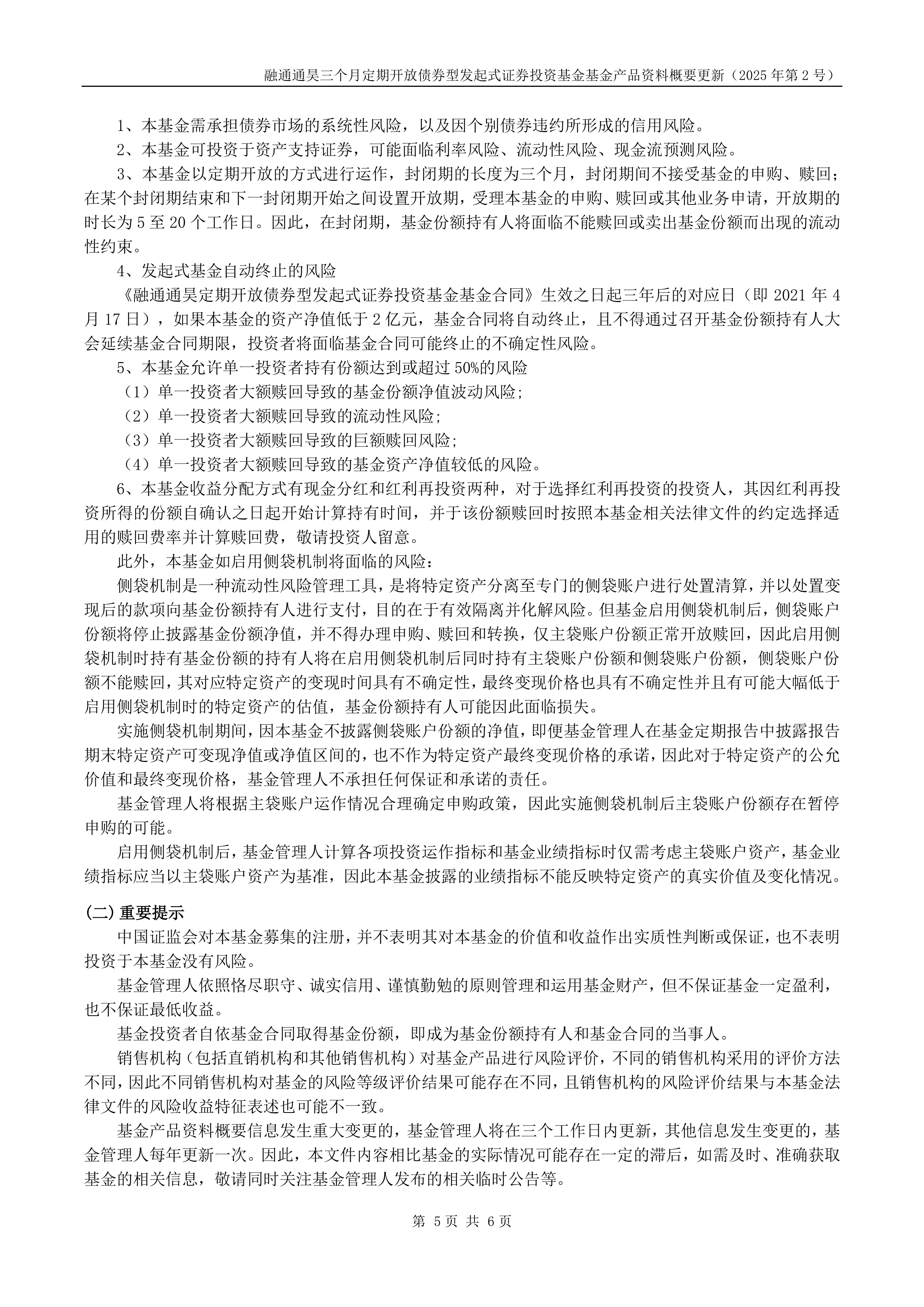 债市早参8月27日|“特殊新增专项债”发行已近万亿，用途进一步扩围；融创中国上半年净亏损128.1亿元