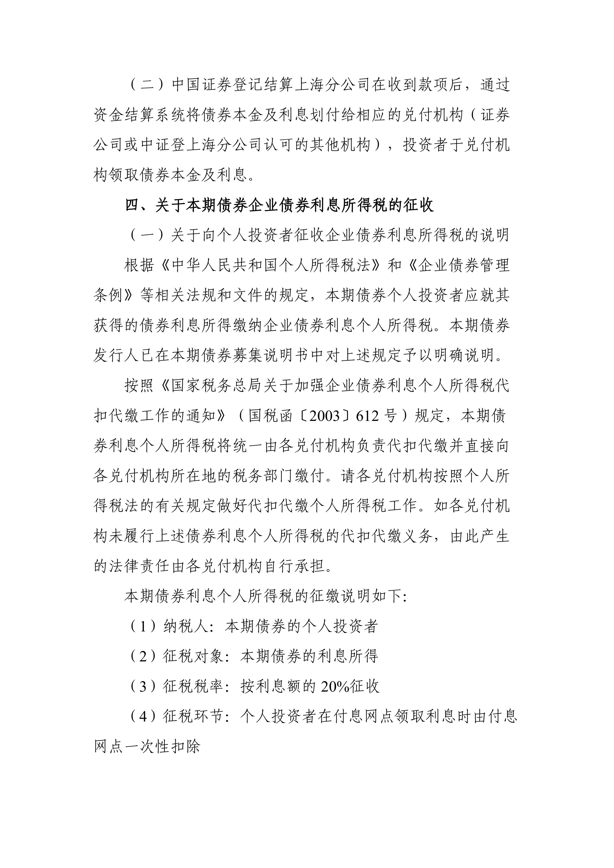 债市早参8月27日|“特殊新增专项债”发行已近万亿，用途进一步扩围；融创中国上半年净亏损128.1亿元