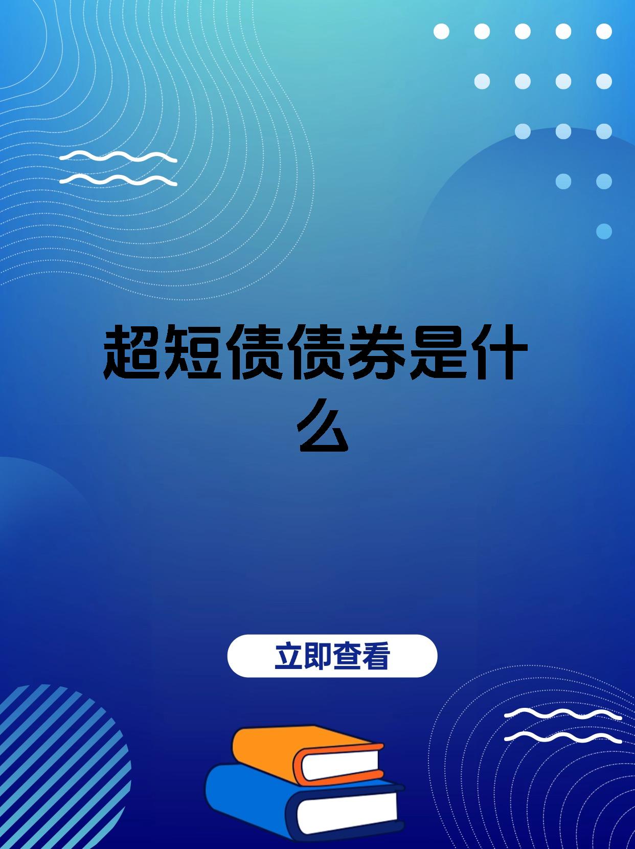 债市日报：8月27日