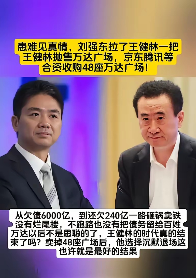 债市早参8月28日|超700只“固收+”基金净值创新高；腾讯、京东与万达联手成立合资公司，或“以股抵债”