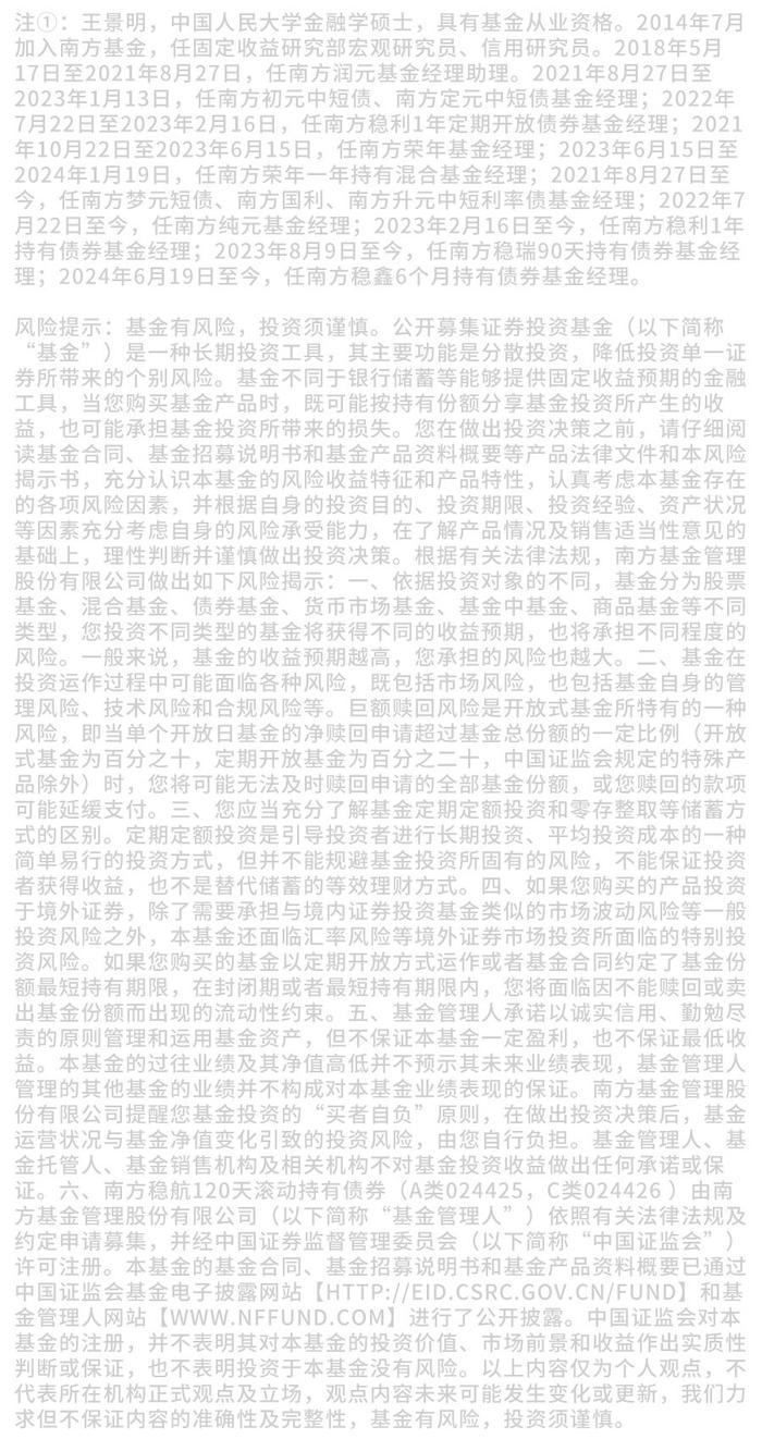 债市日报：9月1日