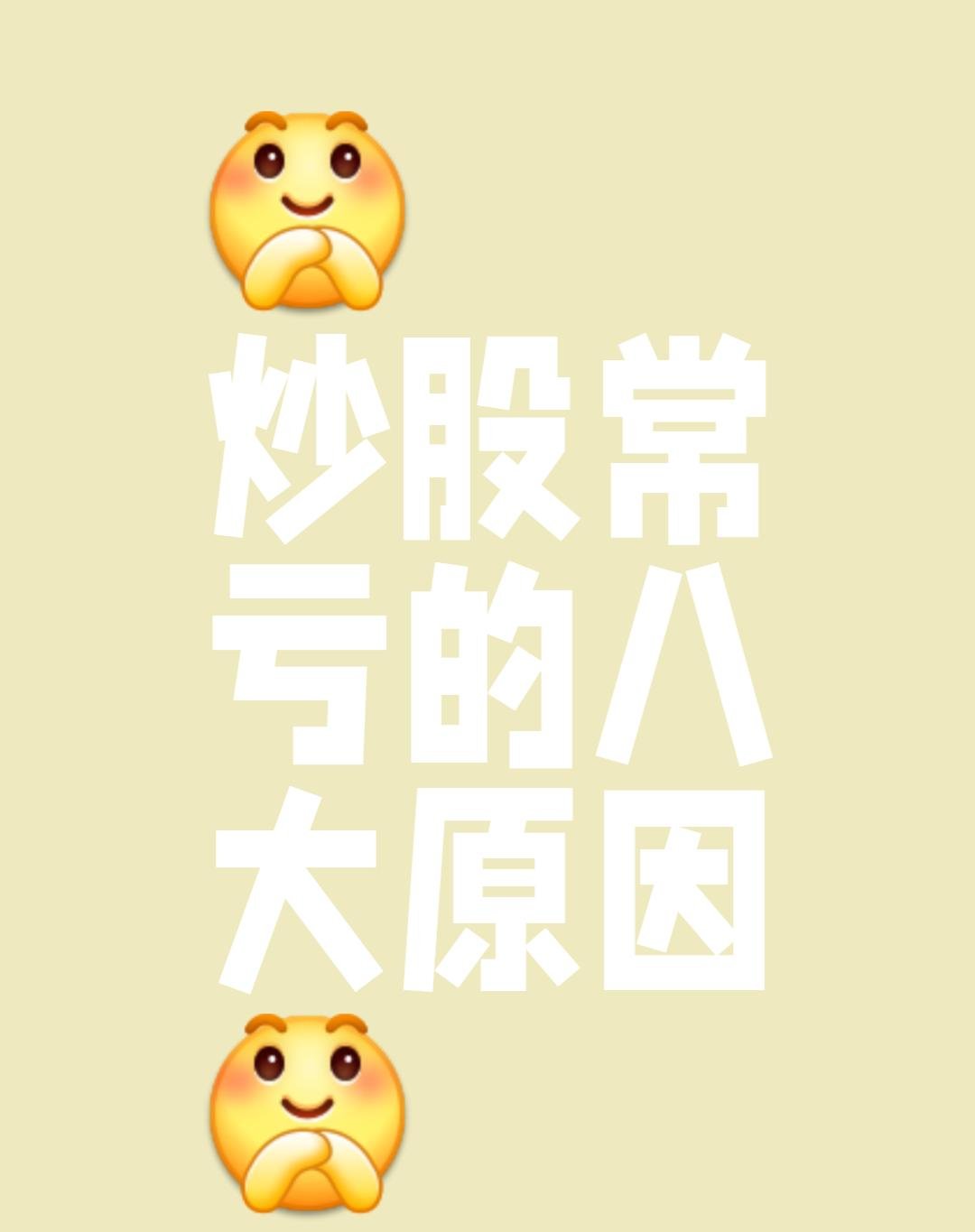 注意！最后一天 不及时操作或亏损！