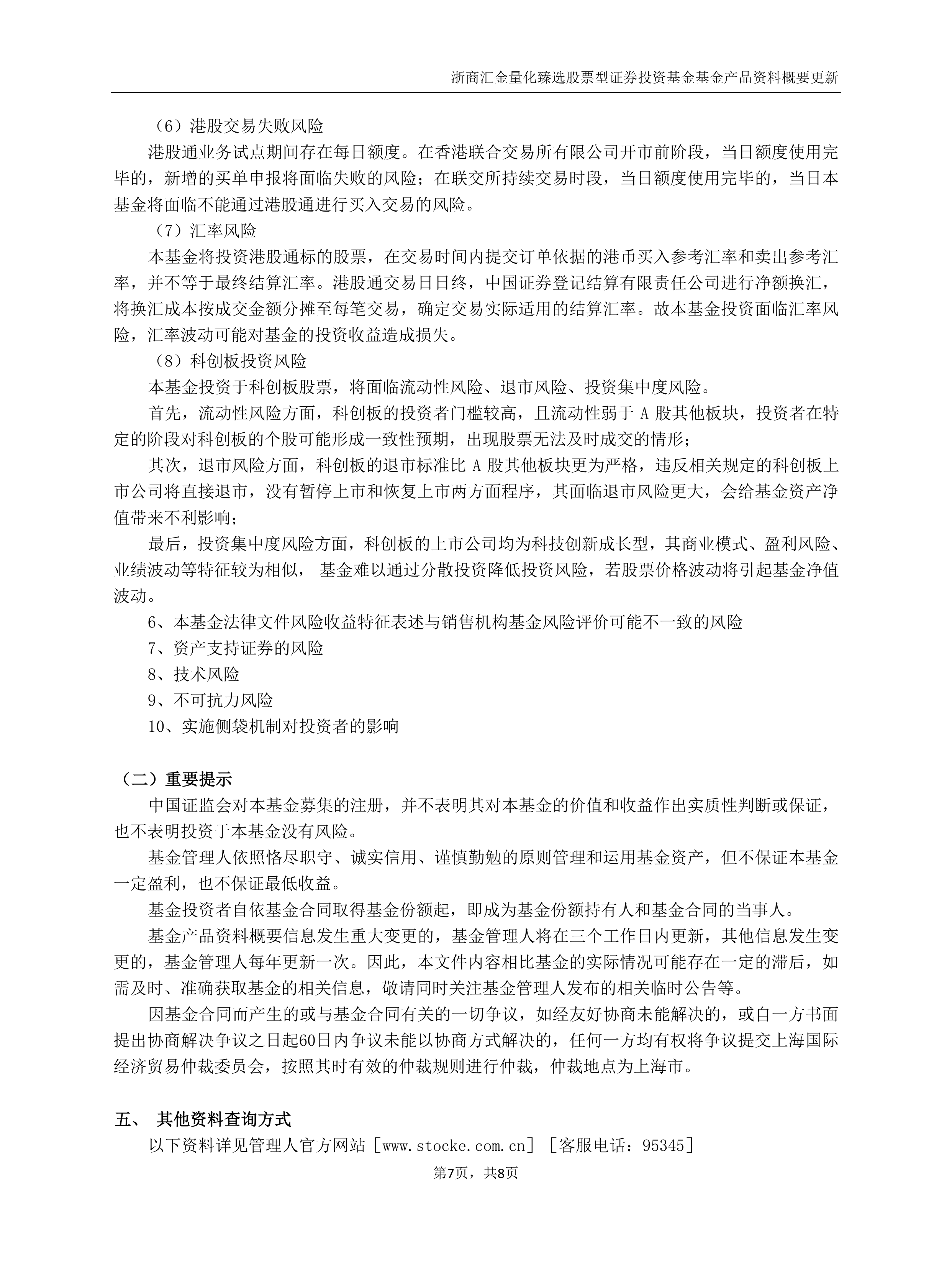 资管周报：公募销售费用新规重磅出台，每年向投资者让利500亿；12家私人银行AUM逼近20万亿，环增9%