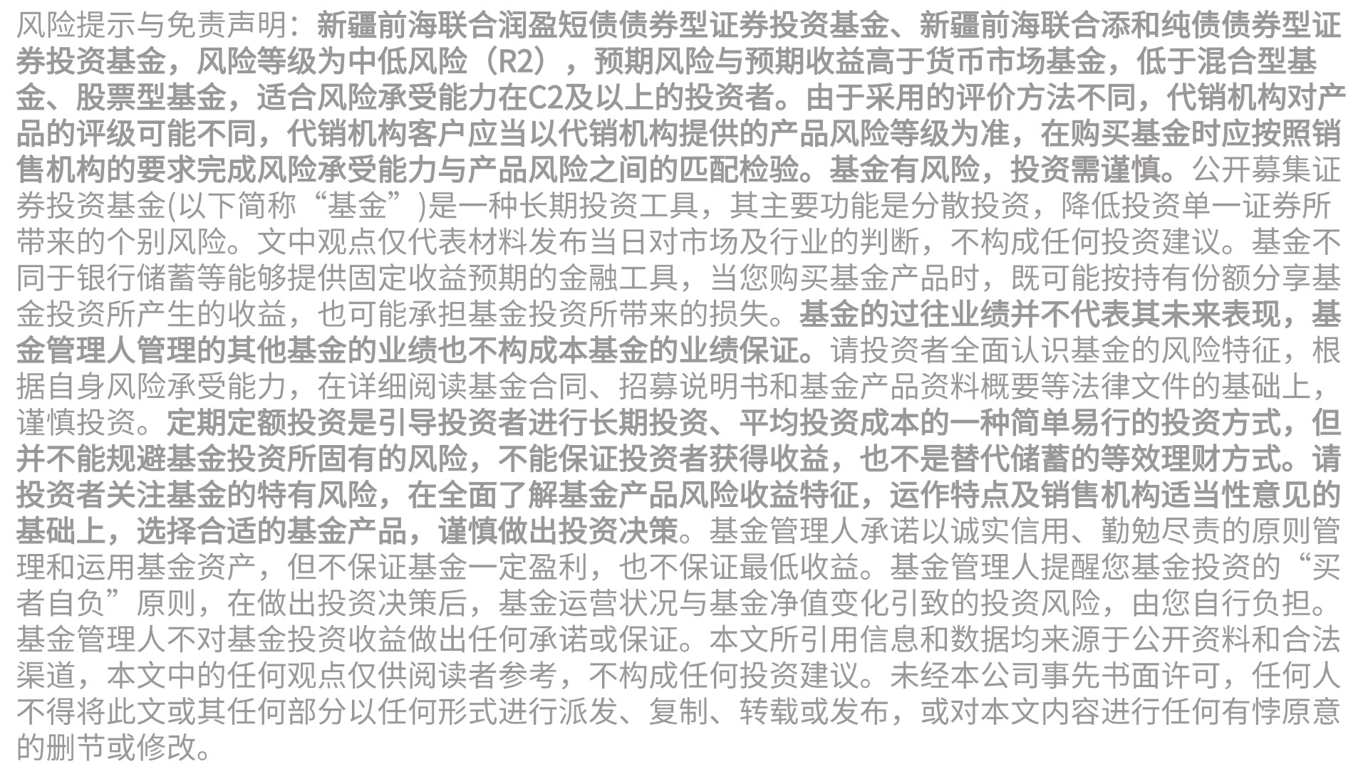 债市日报：9月23日