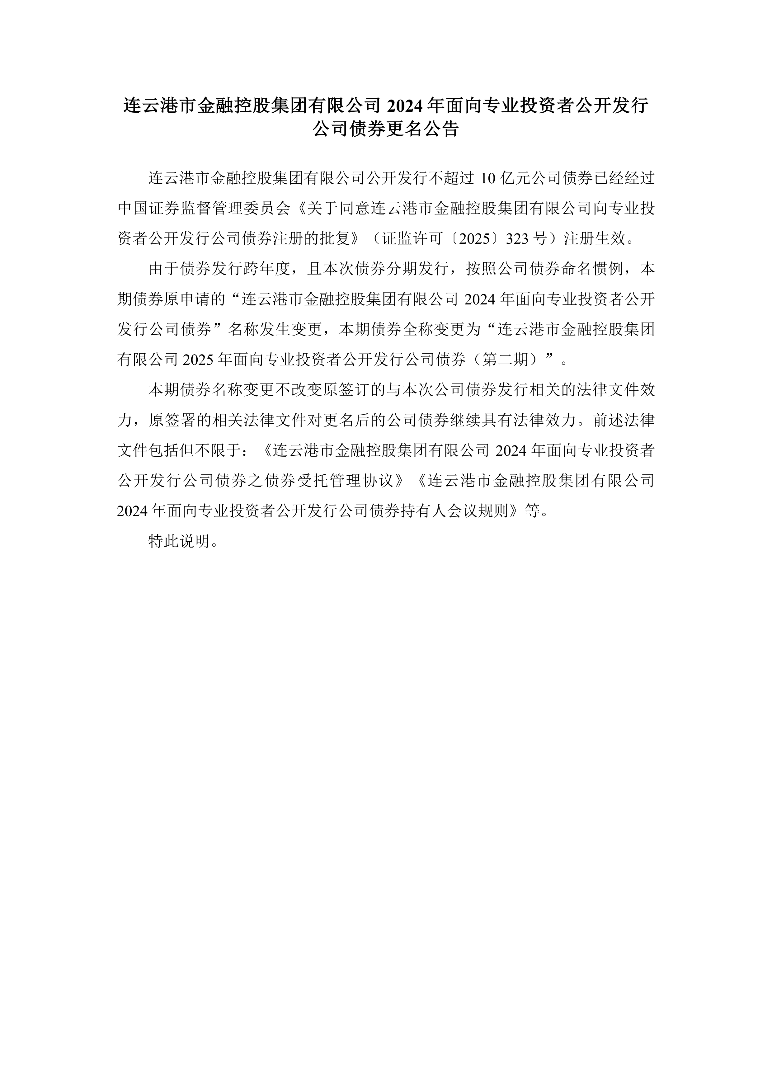 债券通“南向通”上线满四年 境内外资金双向流动更“丝滑”