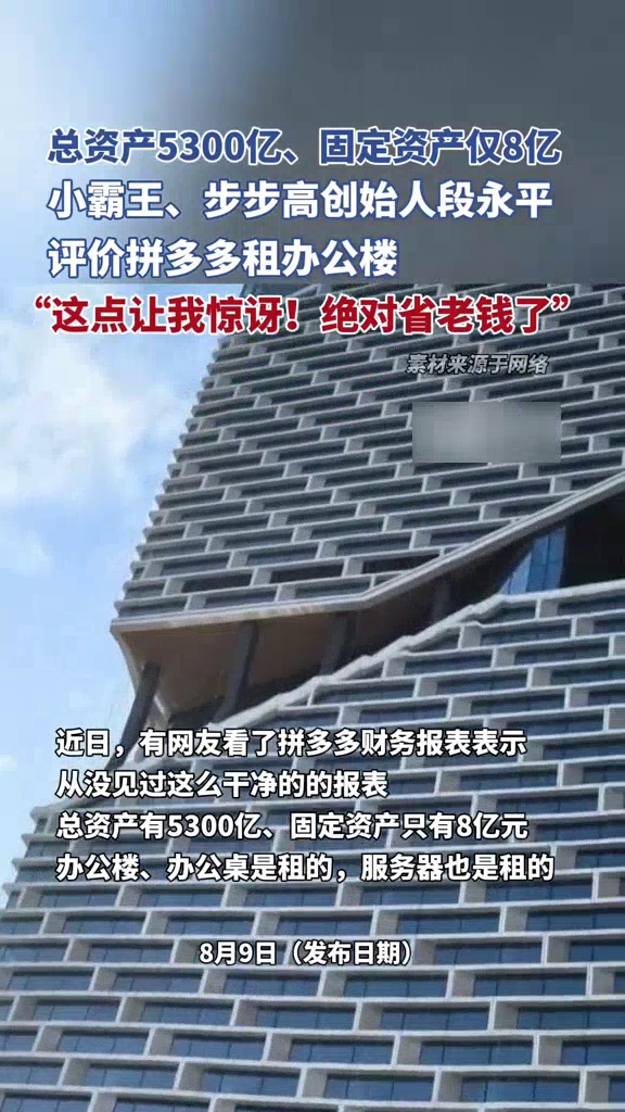 段永平、高瓴超千亿美股持仓披露:逢低增持拼多多、阿里、西方石油、莫德纳,高瓴清仓百度、Meta