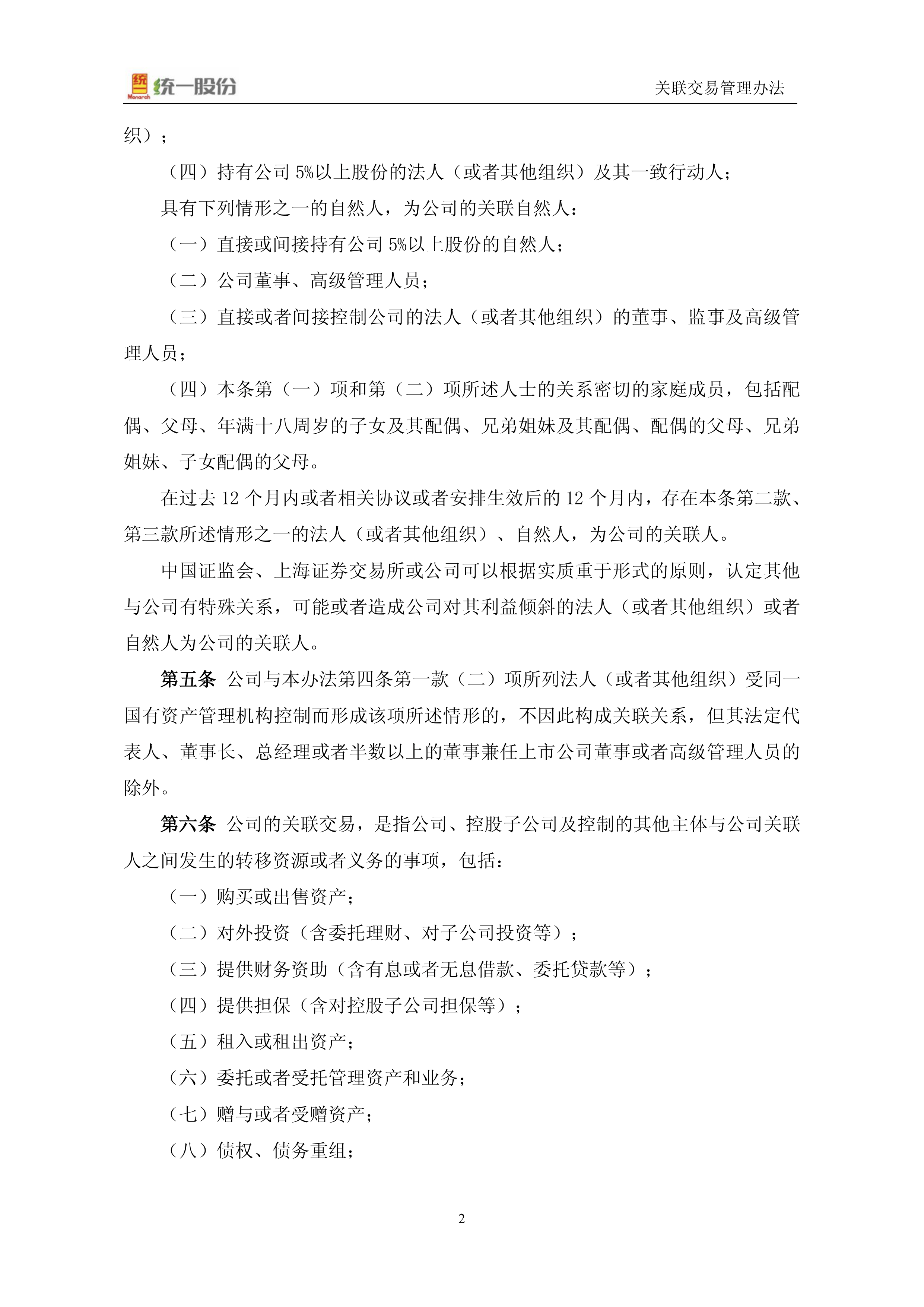 事关债券回购开放 三部门联合发文 更多境外机构投资者获灵活高效流动性管理渠道