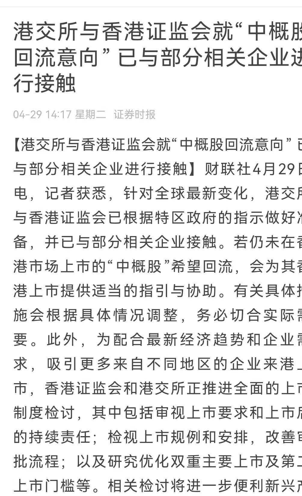 三部门发文力挺！境外机构均可参与债券回购 交易方式与国际接轨