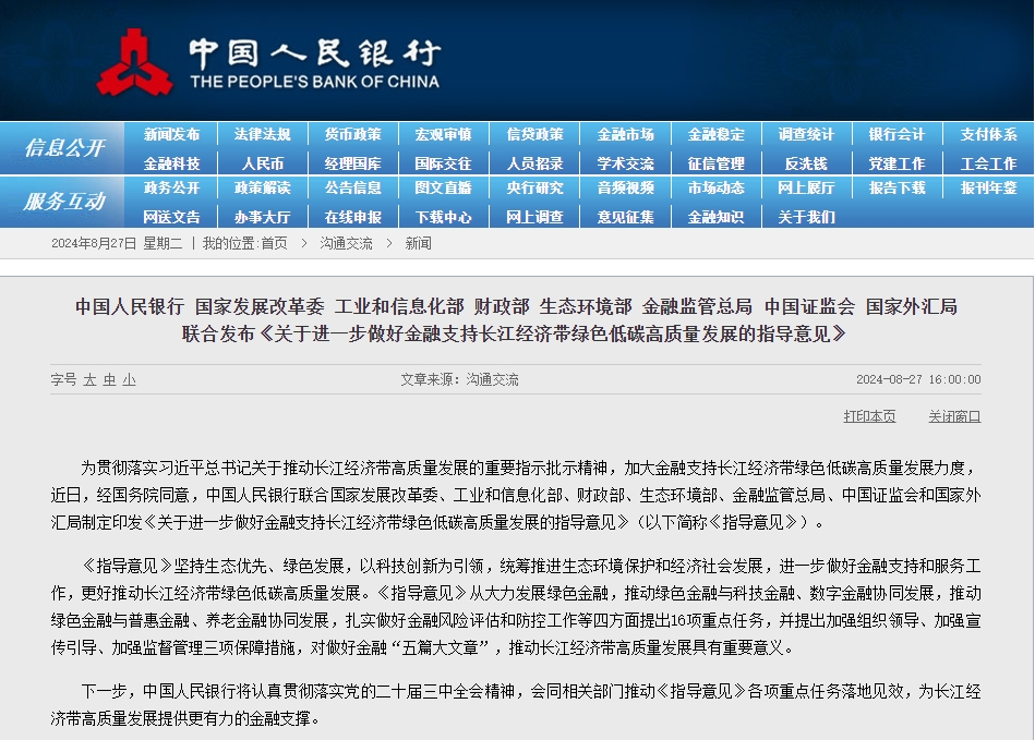 央行、证监会、外汇局，联合发布！