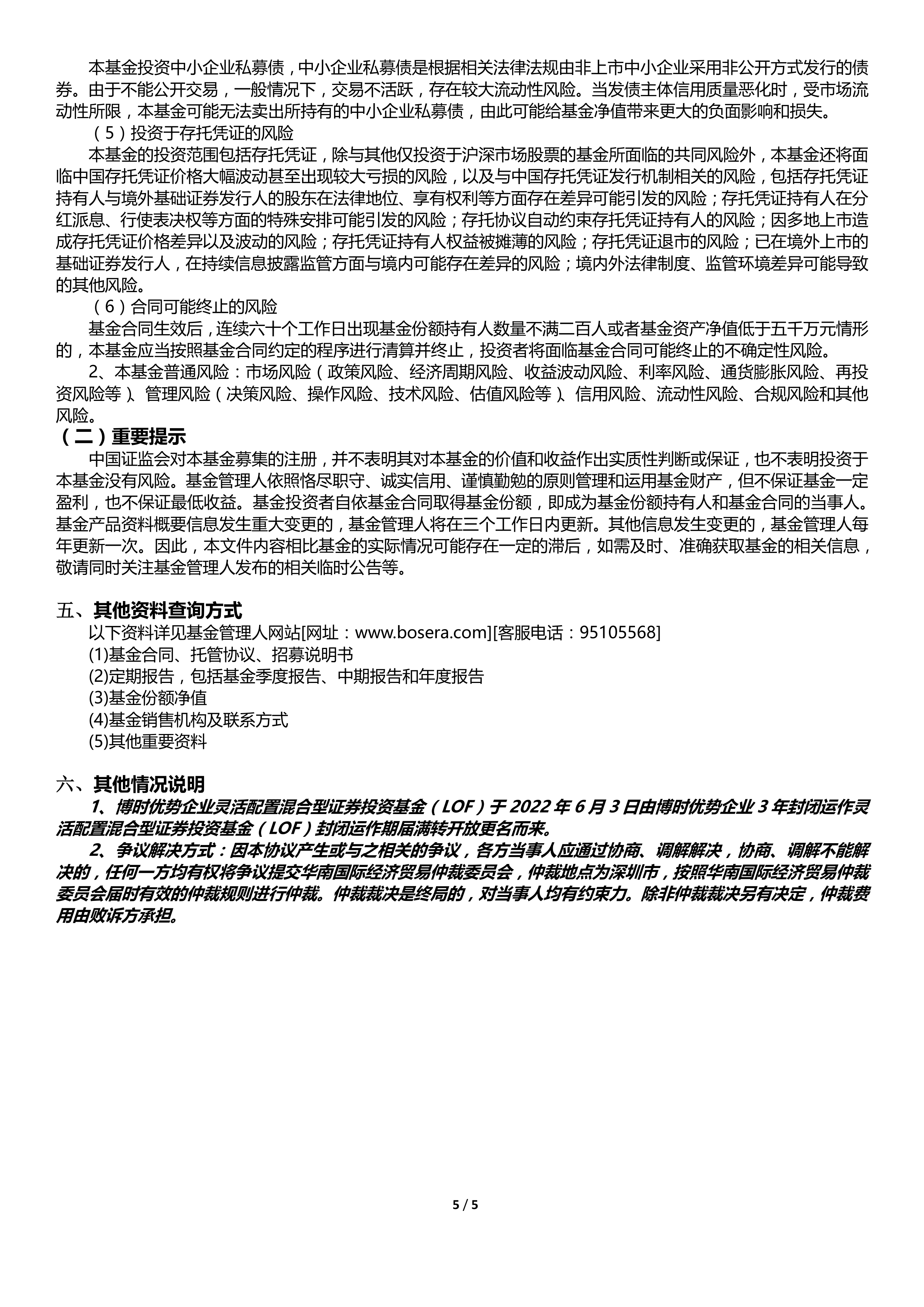 三部门支持境外机构投资者开展债券回购，债市“磁吸力”持续释放，30年国债ETF博时(511130)小幅回调