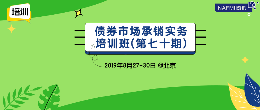交易商协会最新通知！承销商执业评价方案有变