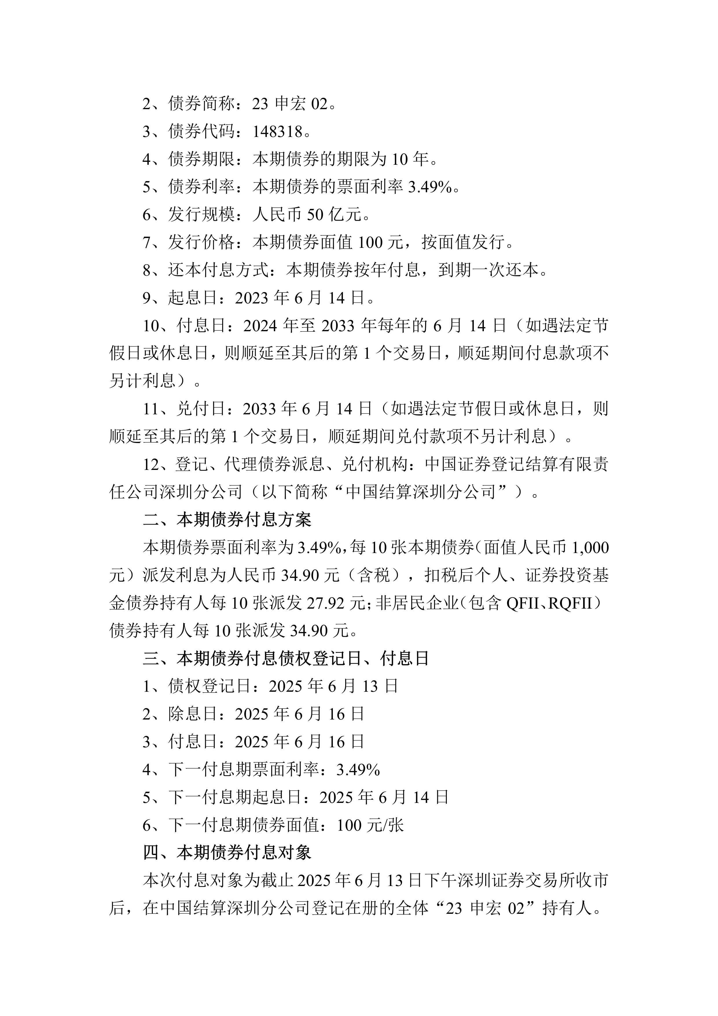 前9个月政府债券发行逾20万亿元