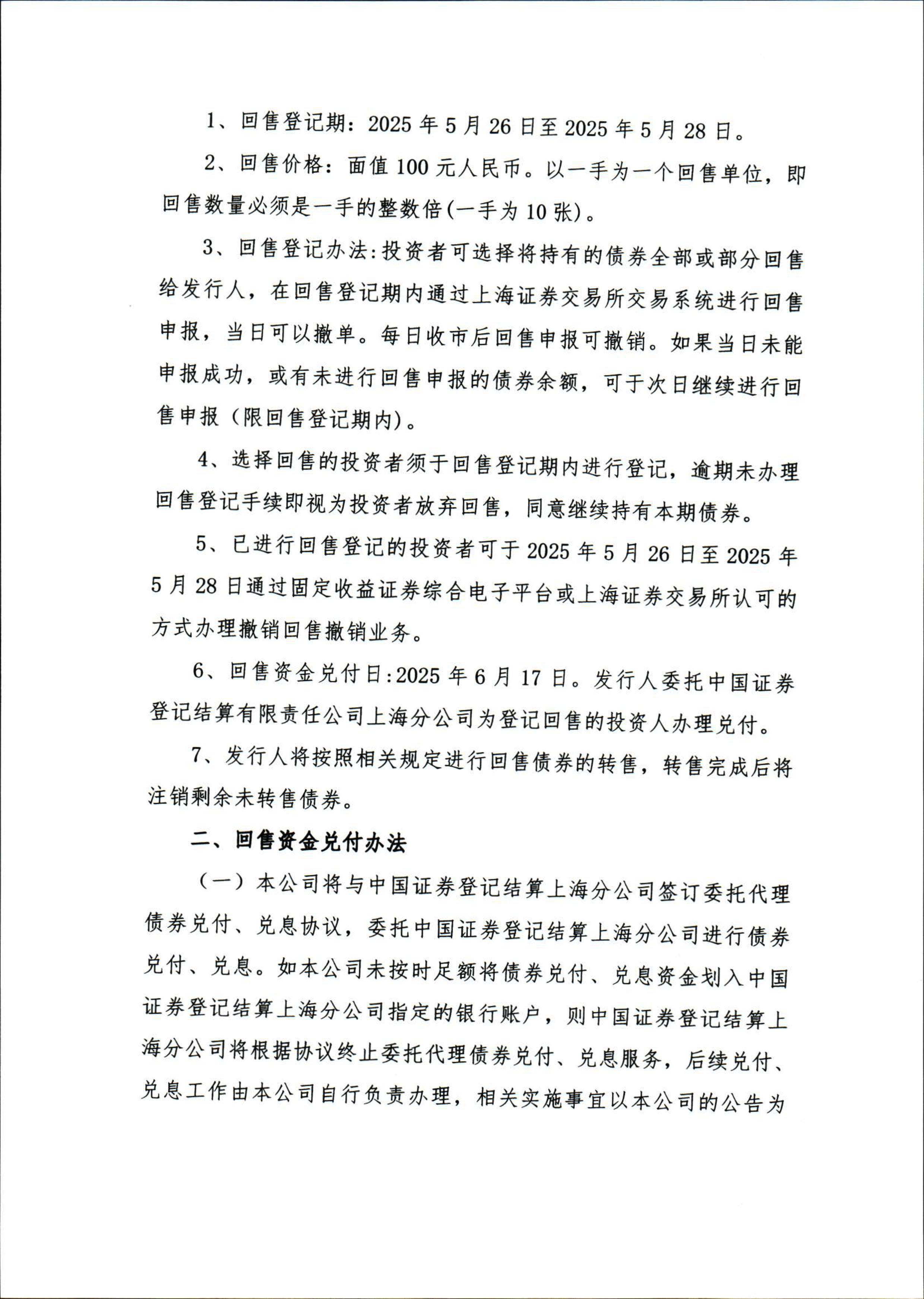 前9个月政府债券发行逾20万亿元