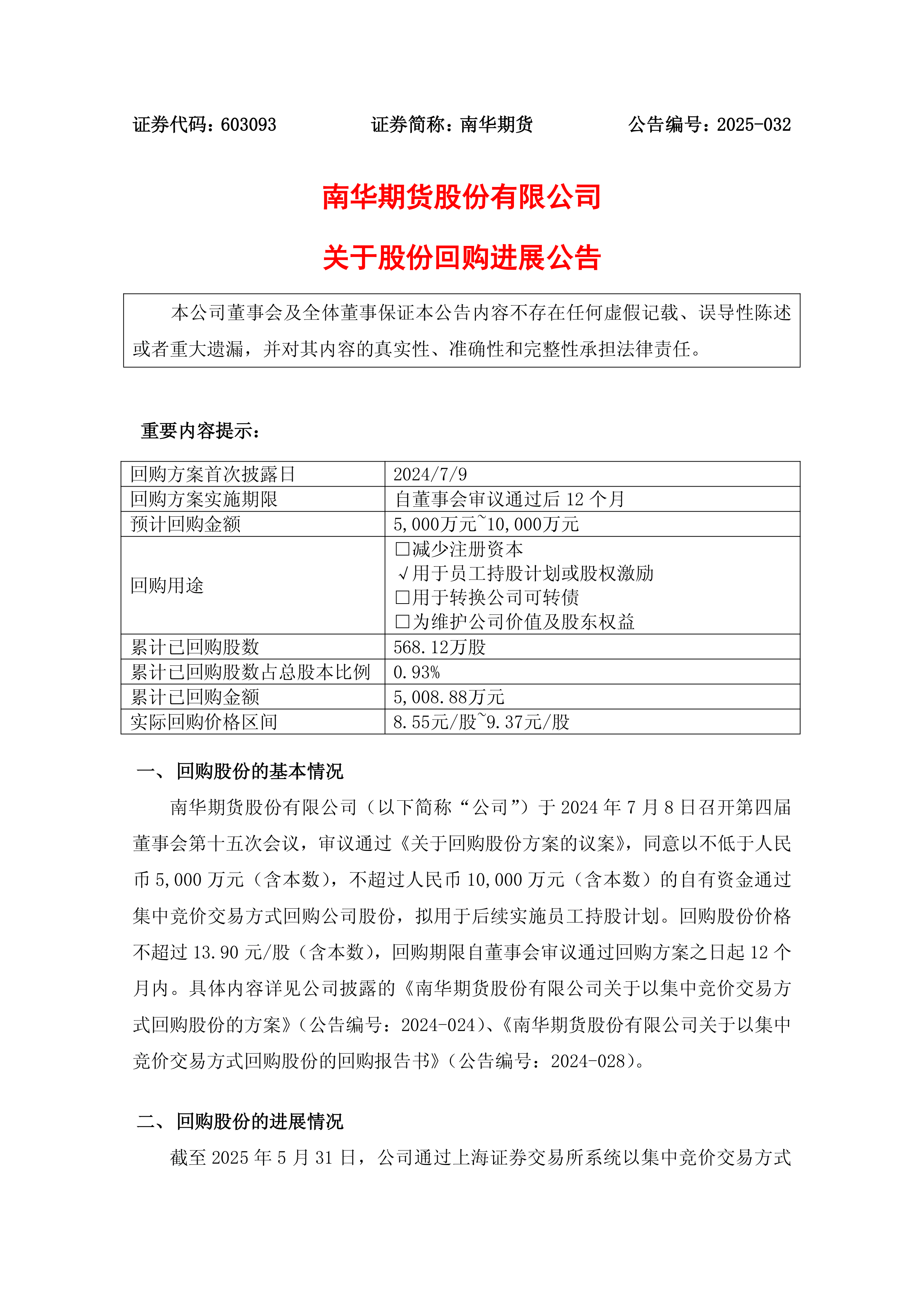 8月债券市场共发行各类债券74281.4亿元