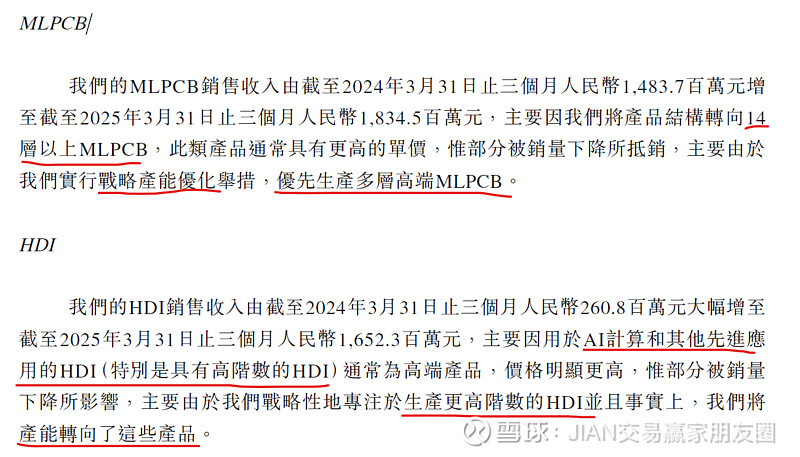 胜宏科技获得实用新型专利授权：“一种水平沉铜装置及水平沉铜加工线”