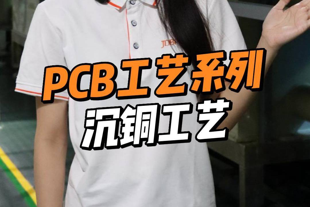 胜宏科技获得实用新型专利授权：“一种水平沉铜装置及水平沉铜加工线”