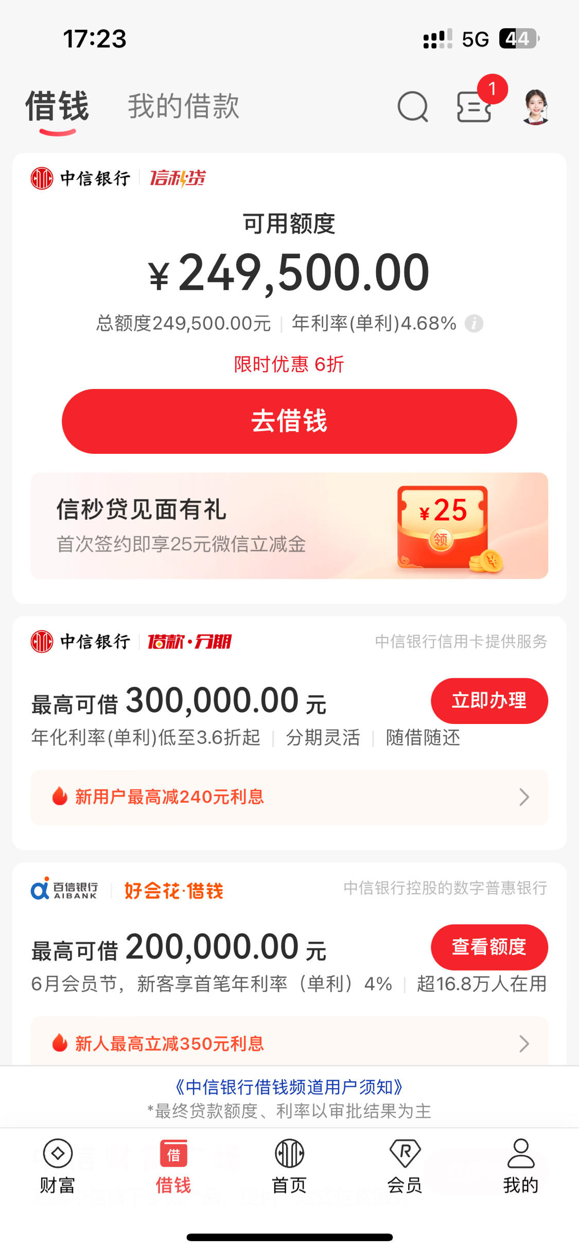 * 长沙银行陷13亿贷款纠纷，二审判决悬而未决