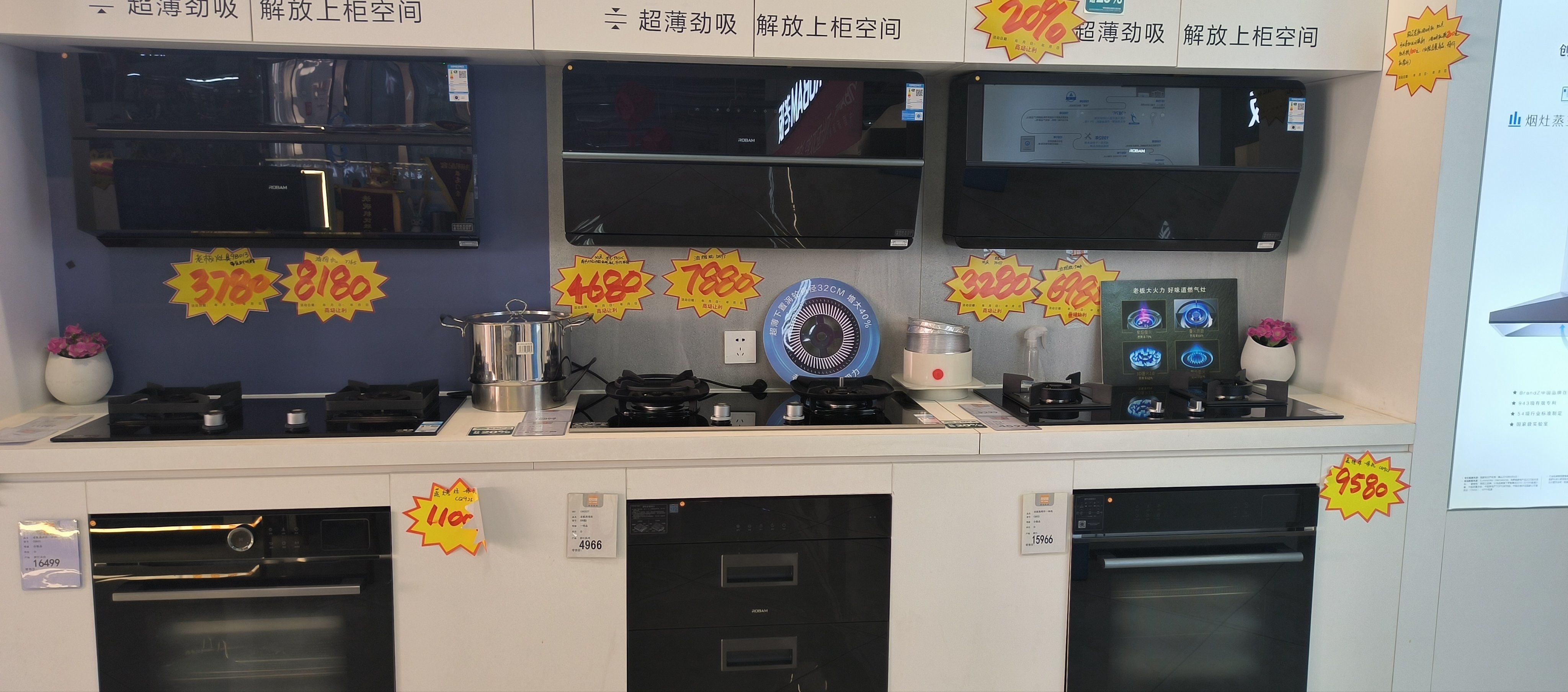 老板电器获得实用新型专利授权:“旋钮装置及燃气灶”