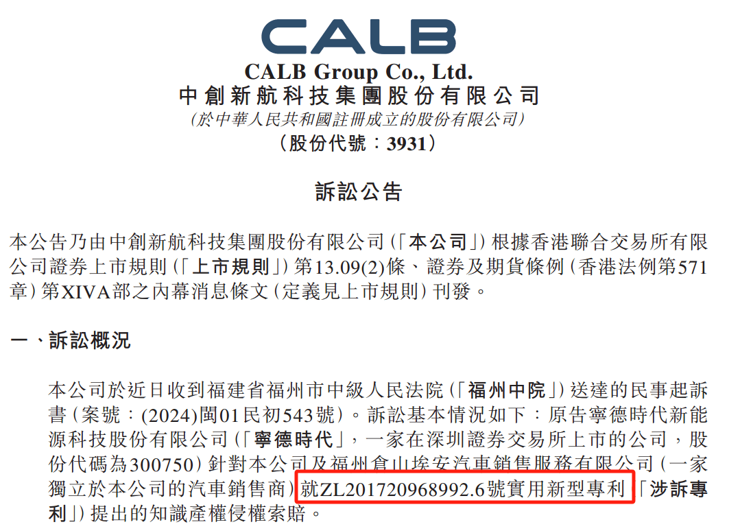 宁德时代获得实用新型专利授权：“密封圈装配机构及电池生产设备”