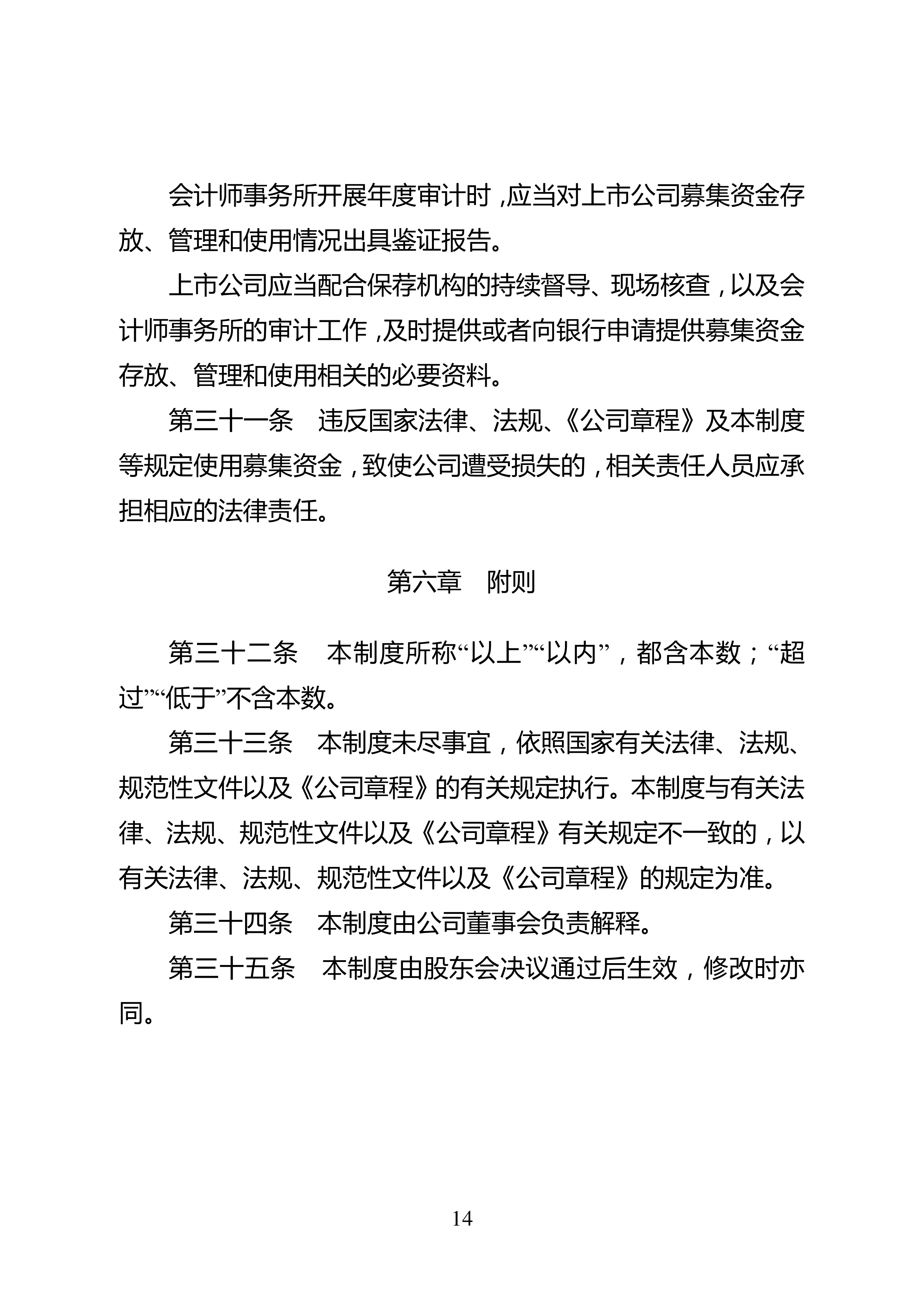 汇通集团(603176.SH):向激励对象授予1253.50万股限制性股票