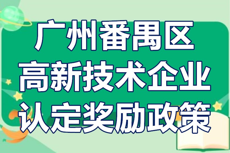 友讯达(300514.SZ)：通过高新技术企业重新认定