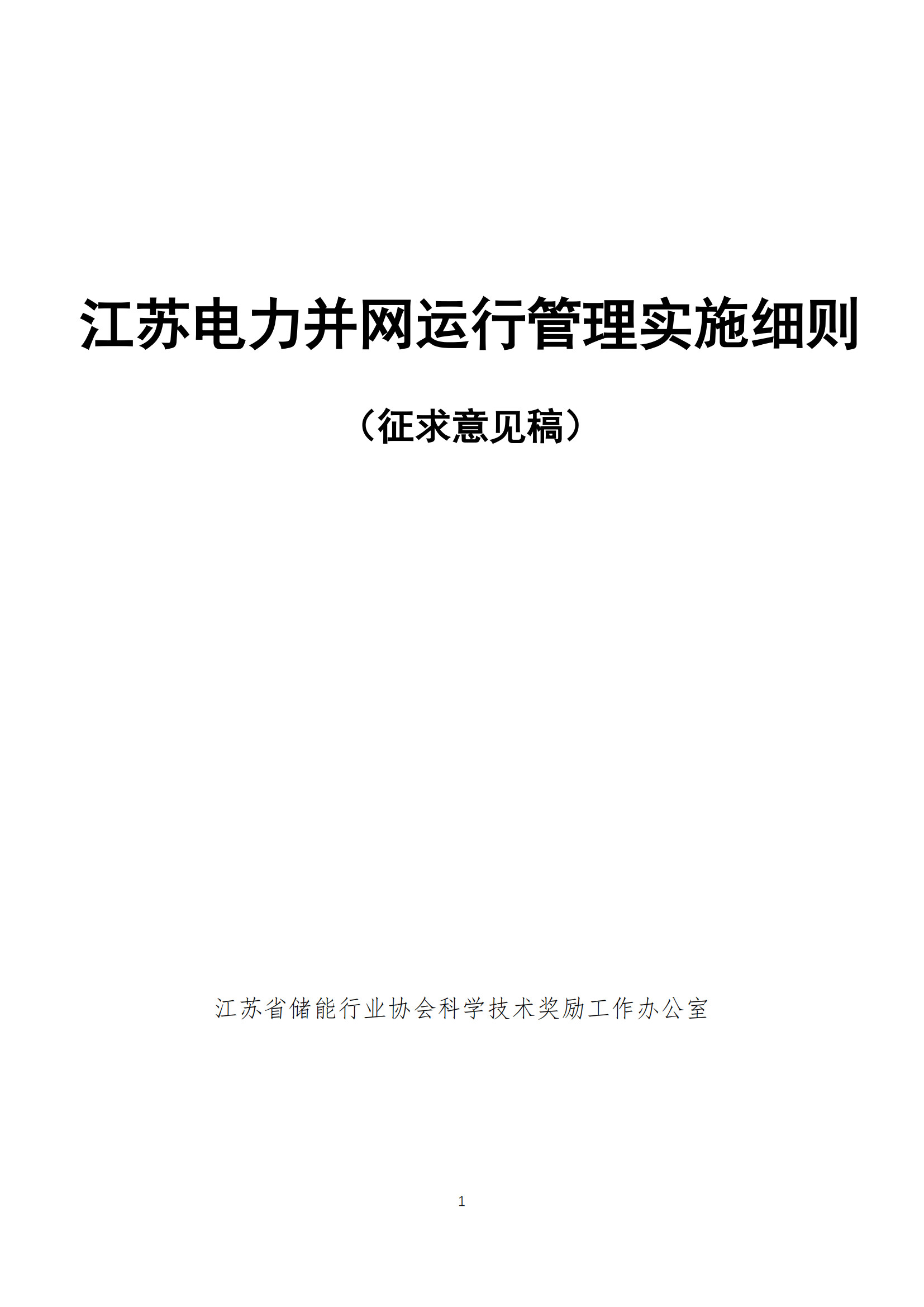 南网储能:公司高度重视环境保护工作,制定严格生态环保管理制度和措施